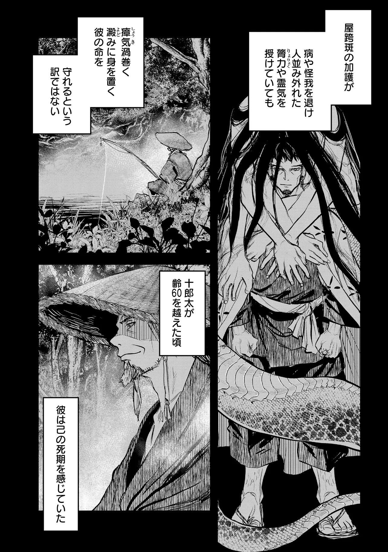 令和のダラさん 第69話 - 2