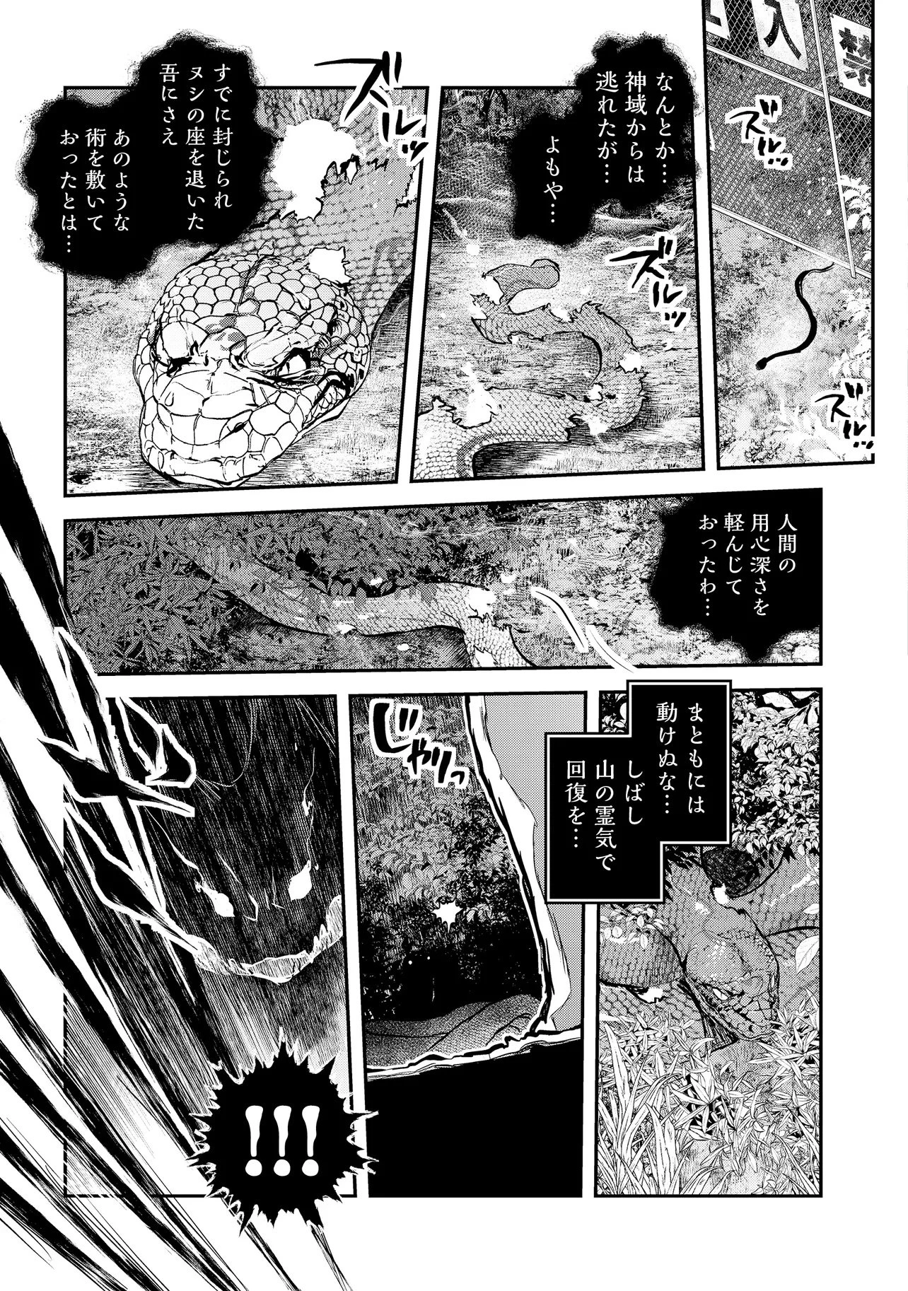 令和のダラさん 第70話 - 13