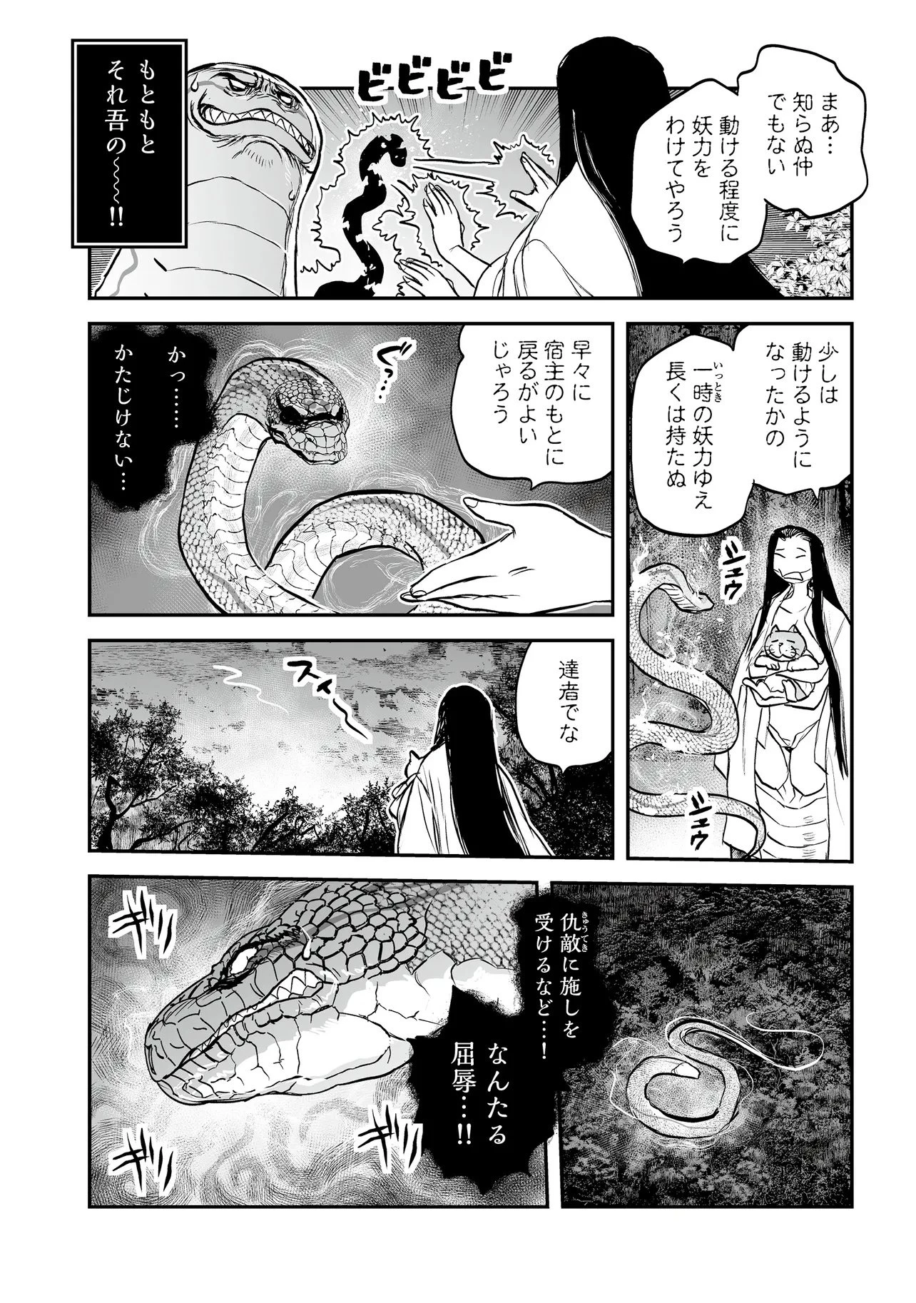 令和のダラさん 第70話 - 16