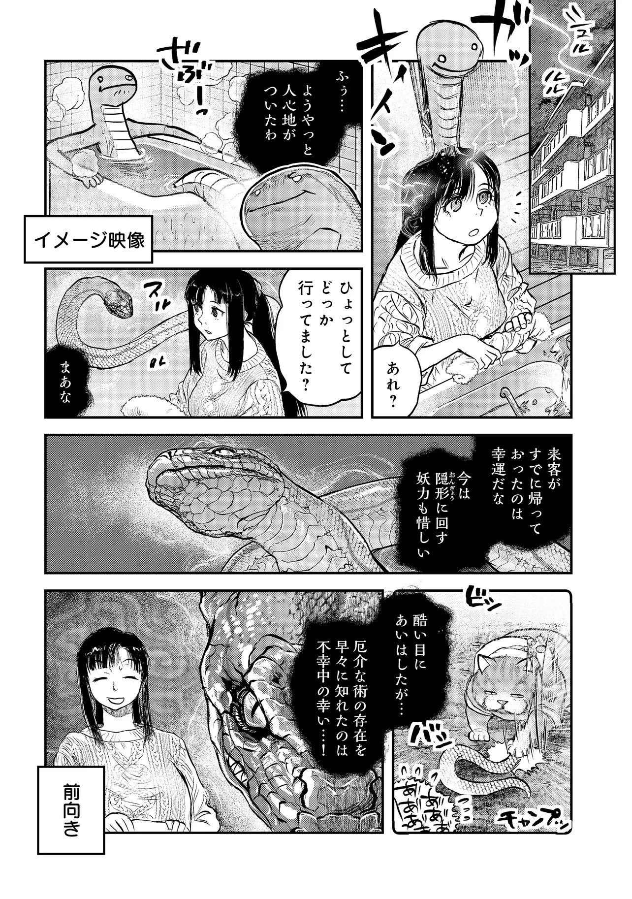 令和のダラさん 第70話 - 17