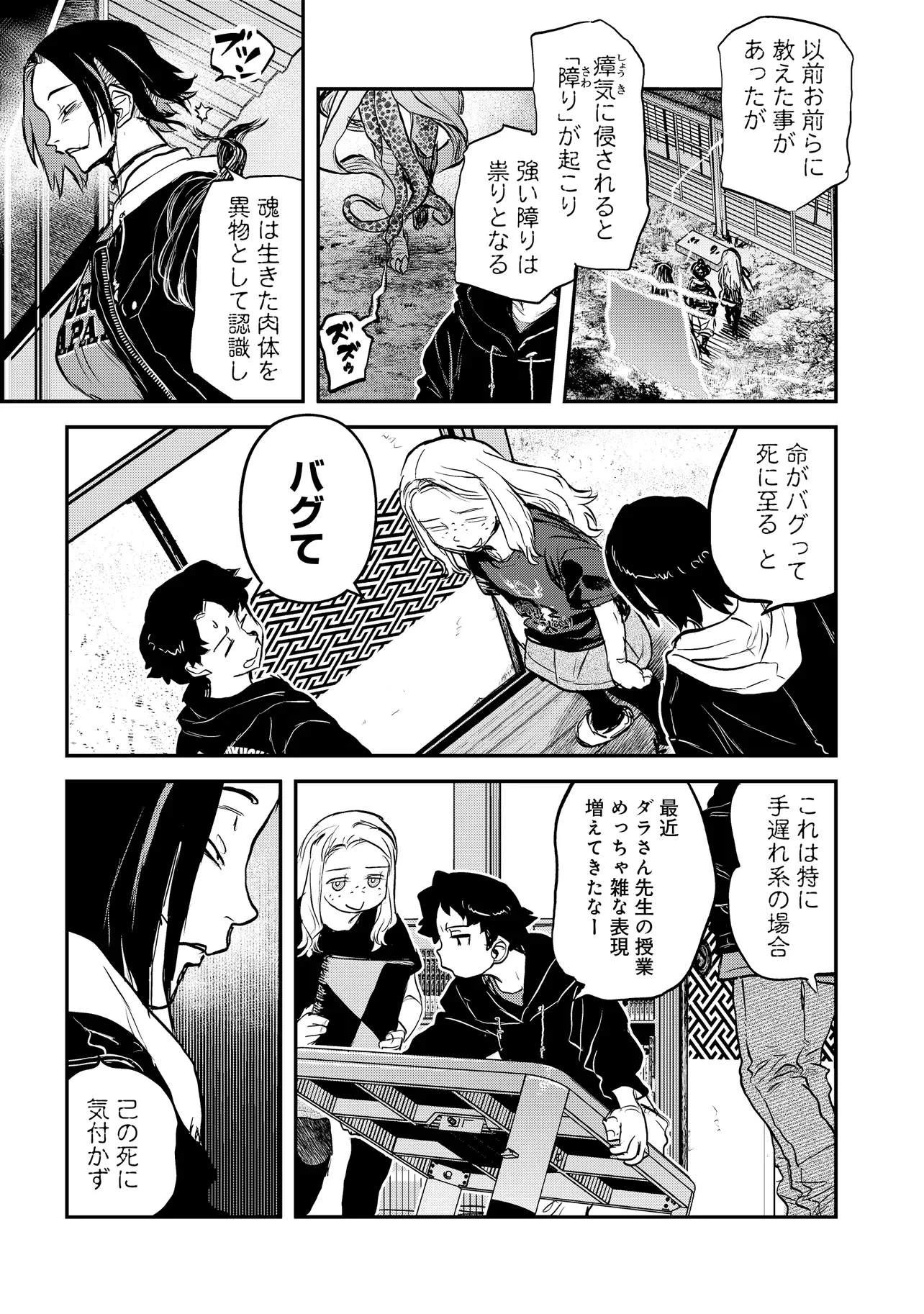 令和のダラさん 第68話 - 1