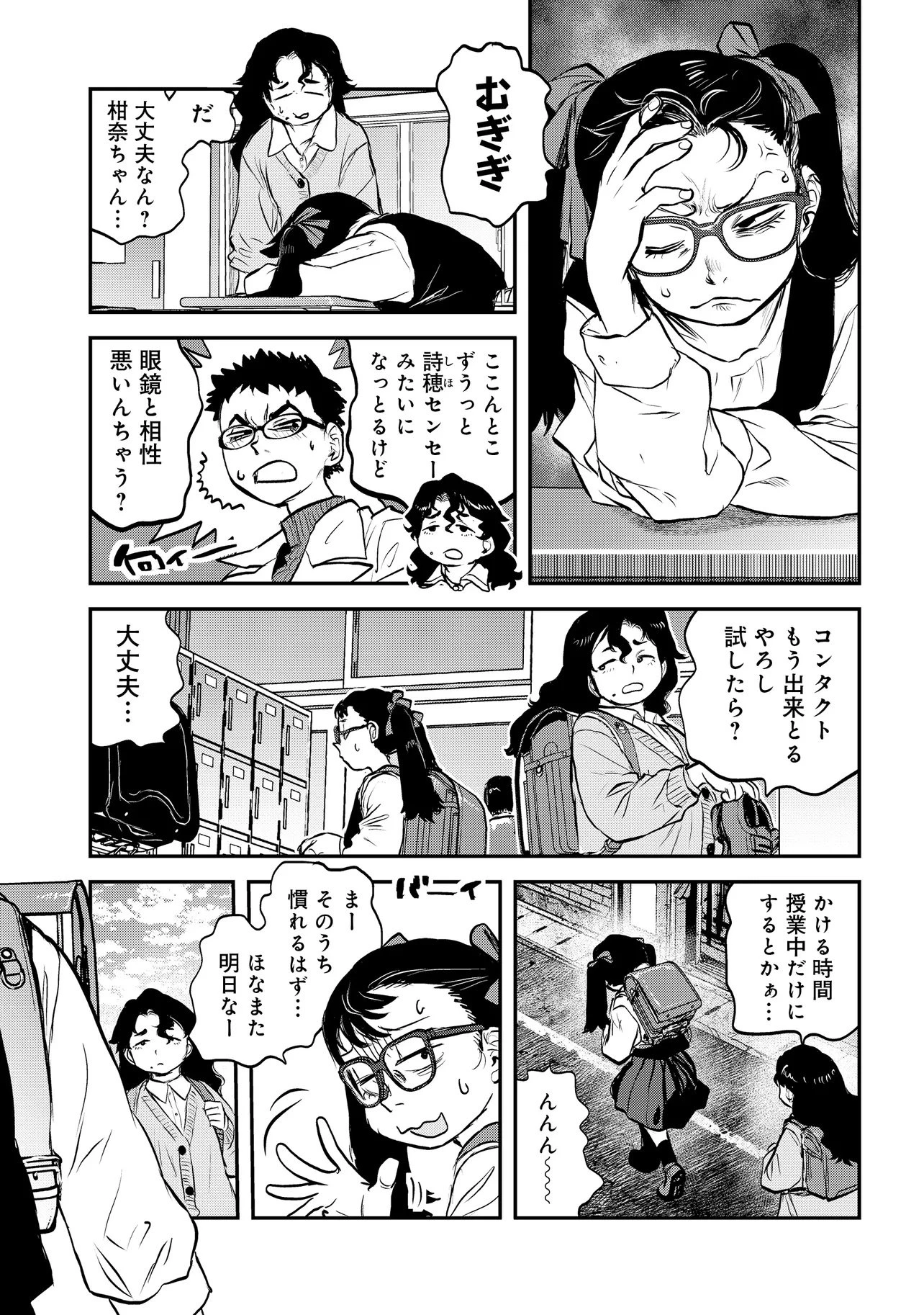 令和のダラさん 第69話 - 10
