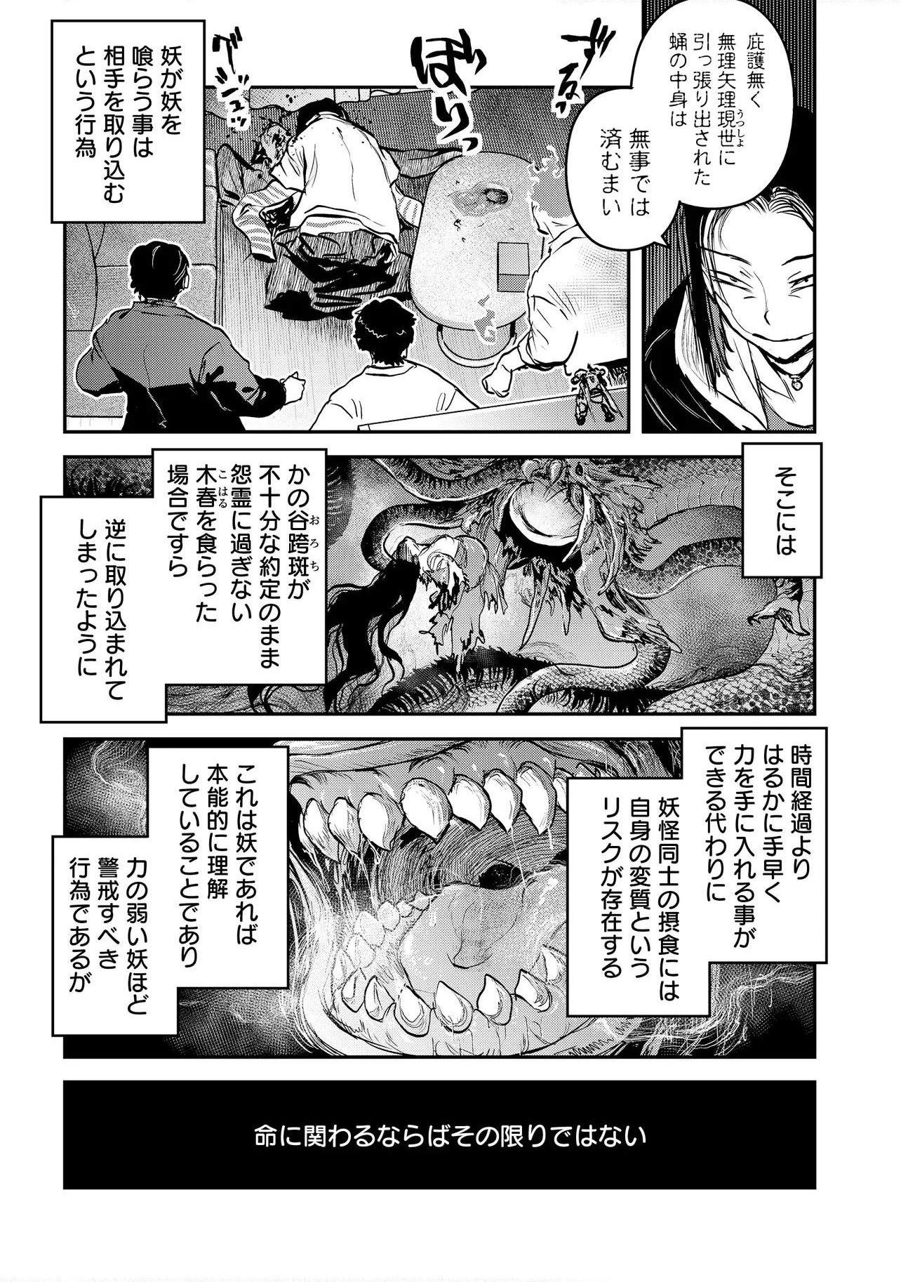 令和のダラさん 第68話 - 3