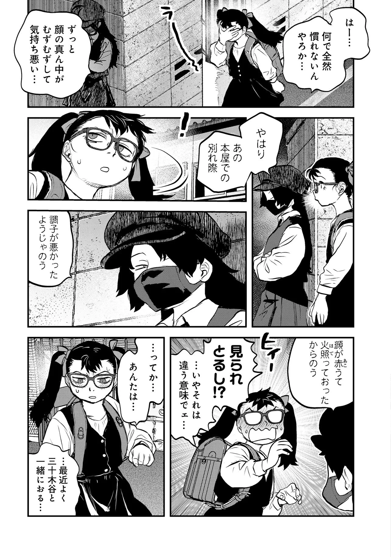 令和のダラさん 第69話 - 11