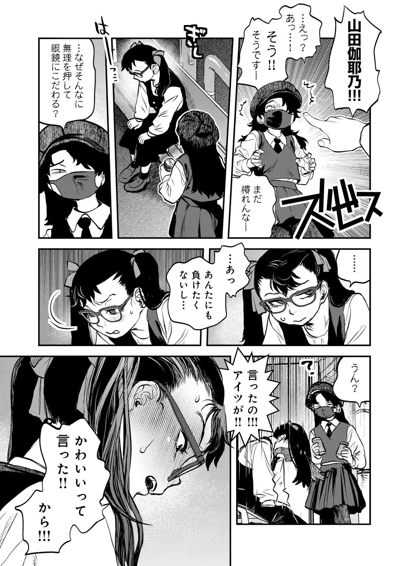 令和のダラさん 第69話 - 12