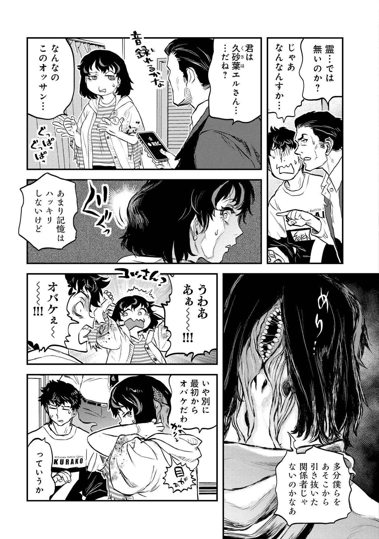 令和のダラさん 第68話 - 5