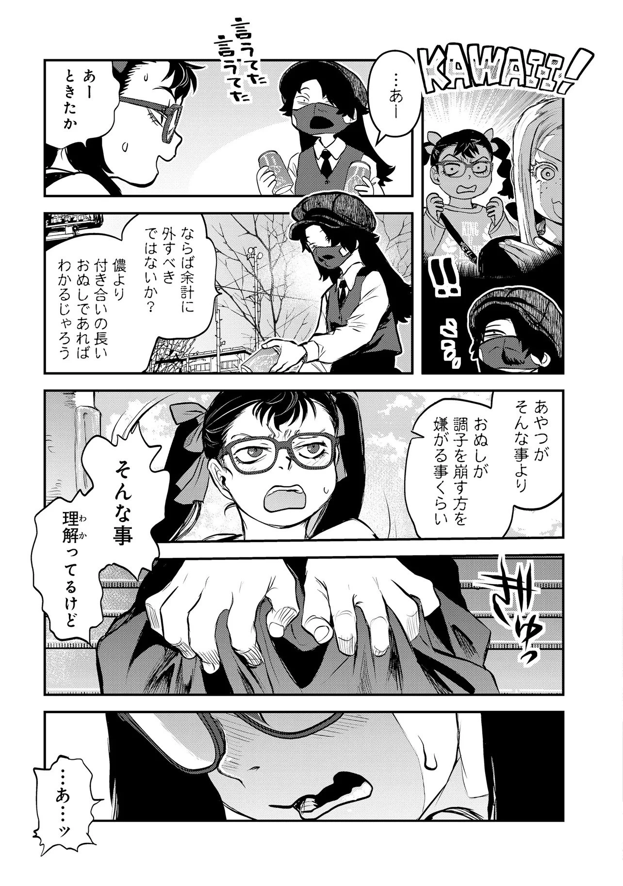 令和のダラさん 第69話 - 13