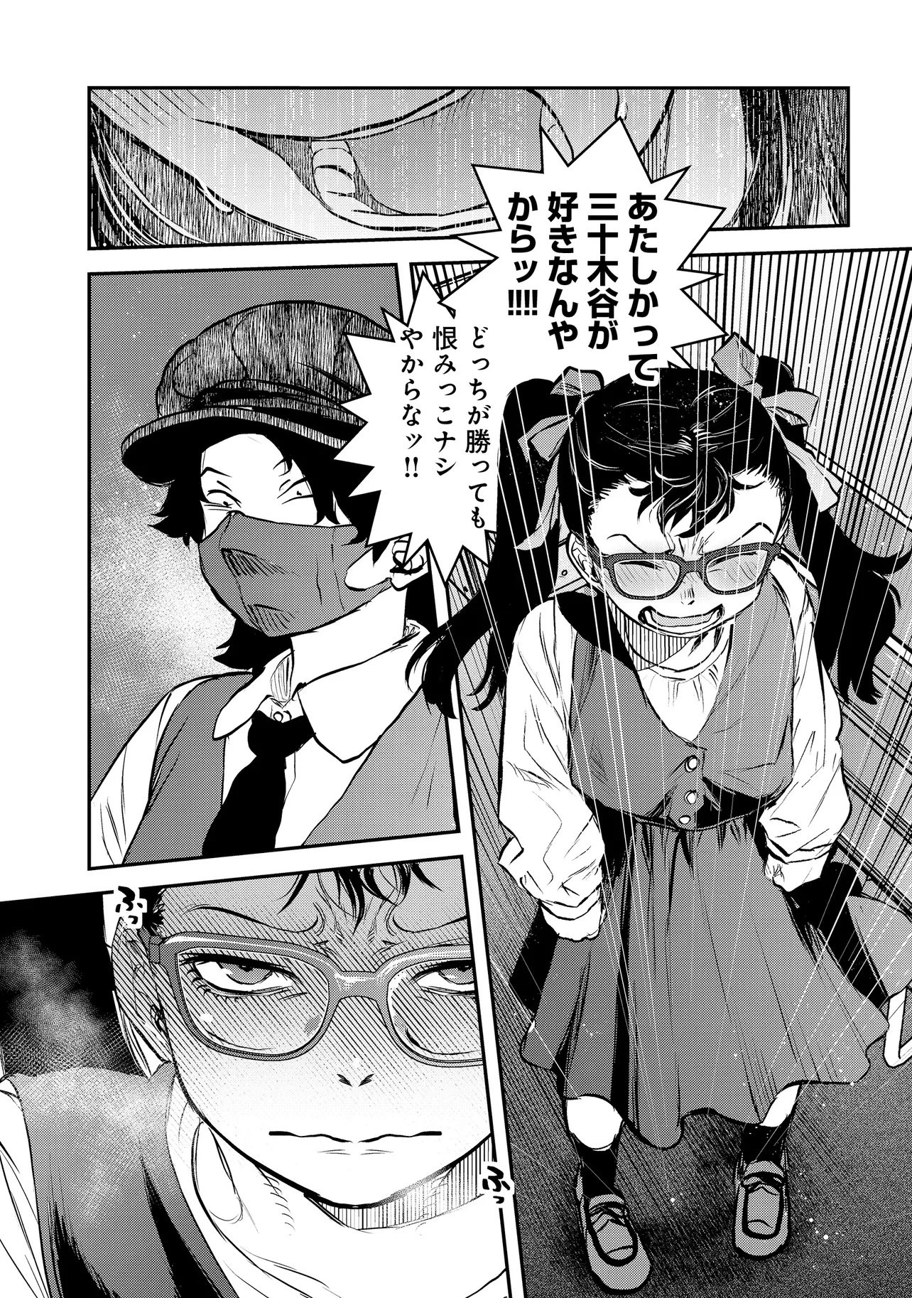 令和のダラさん 第69話 - 14