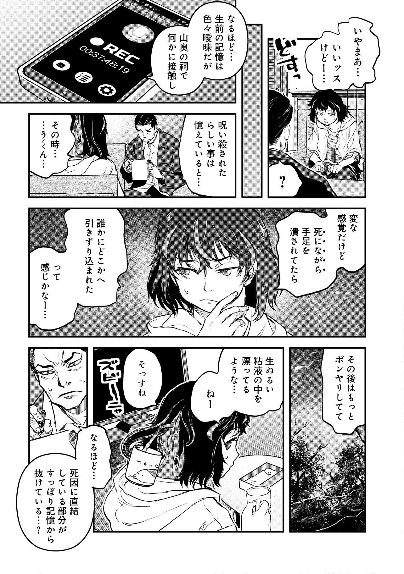 令和のダラさん 第68話 - 7