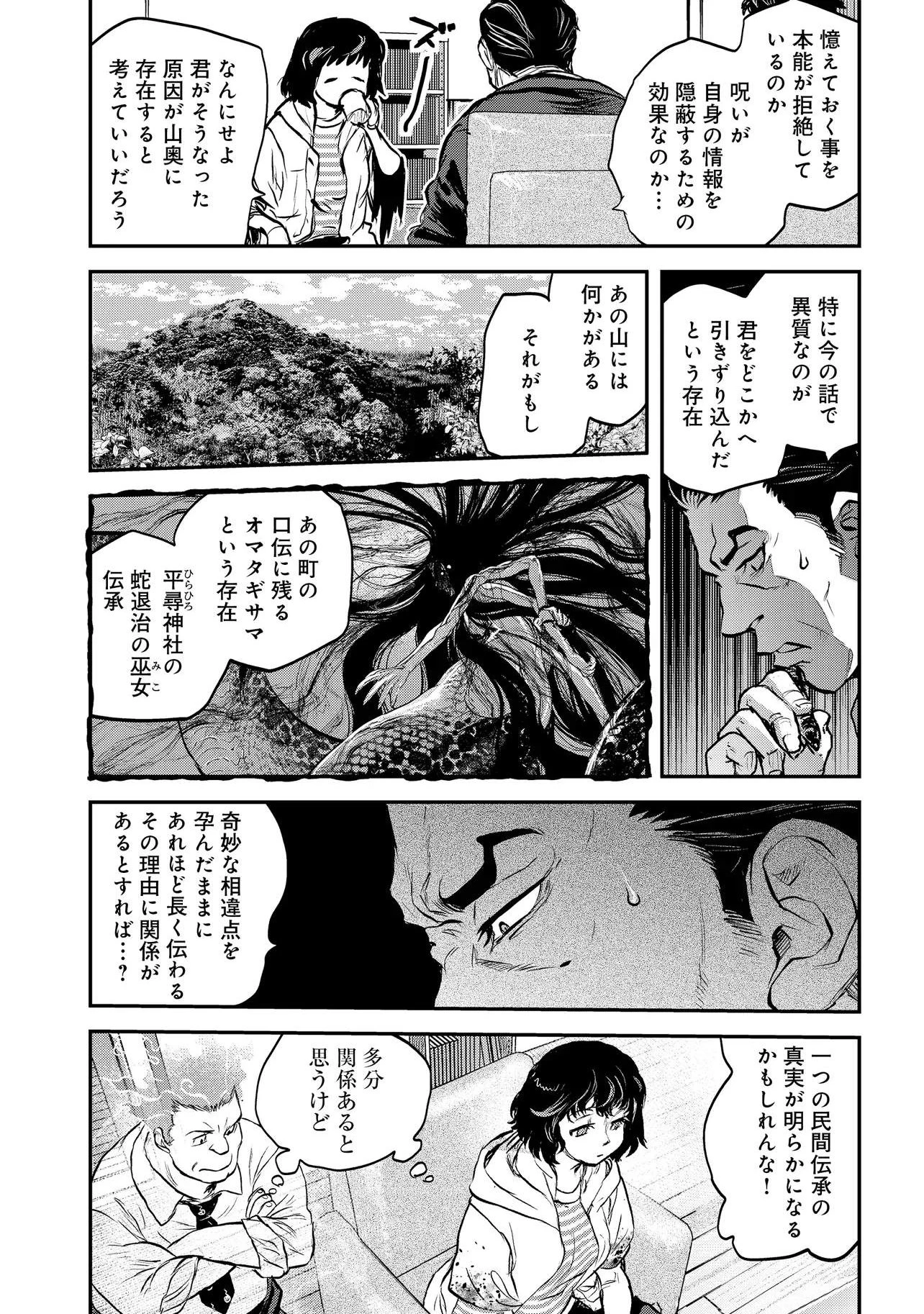令和のダラさん 第68話 - 8
