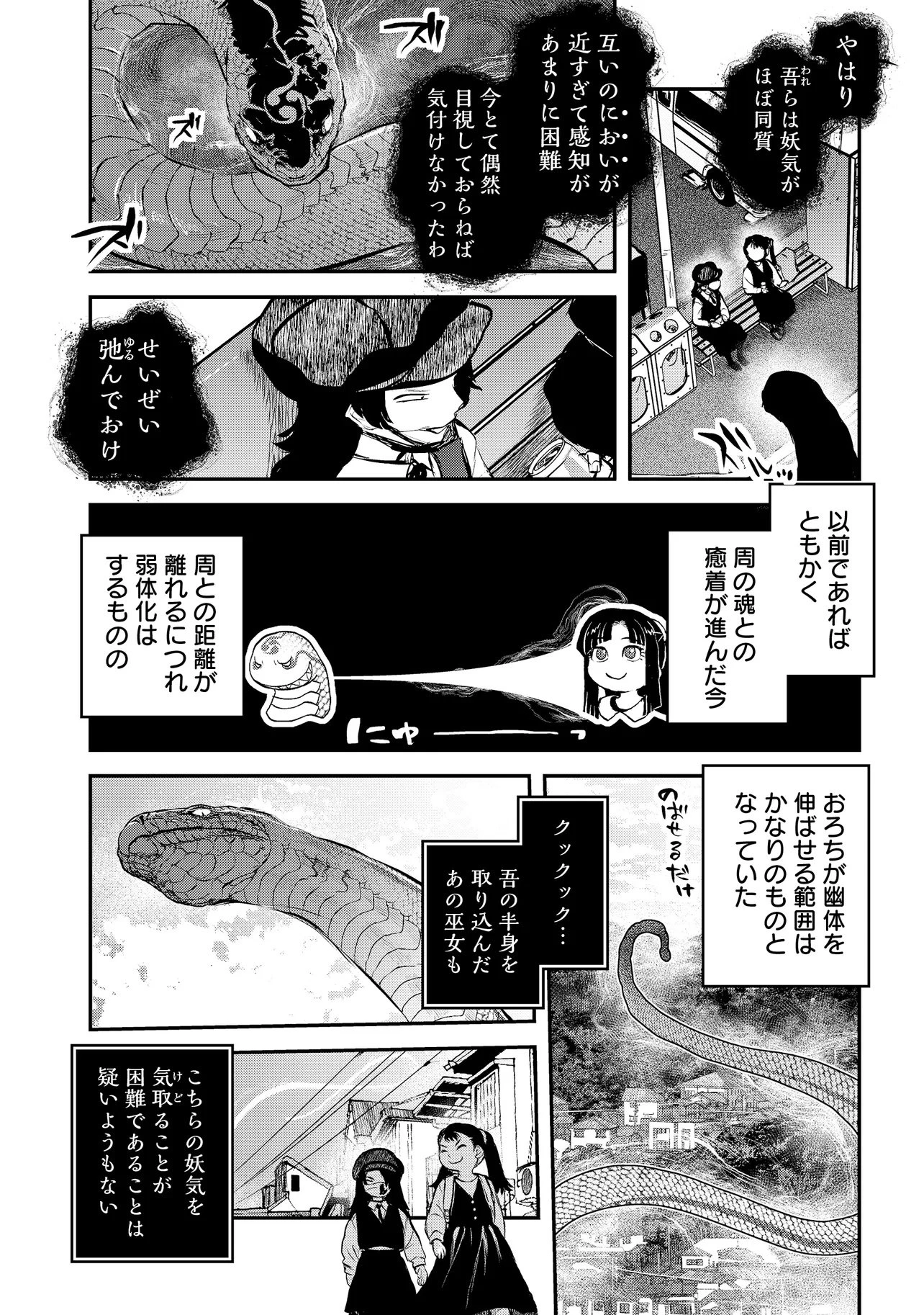 令和のダラさん 第69話 - 18