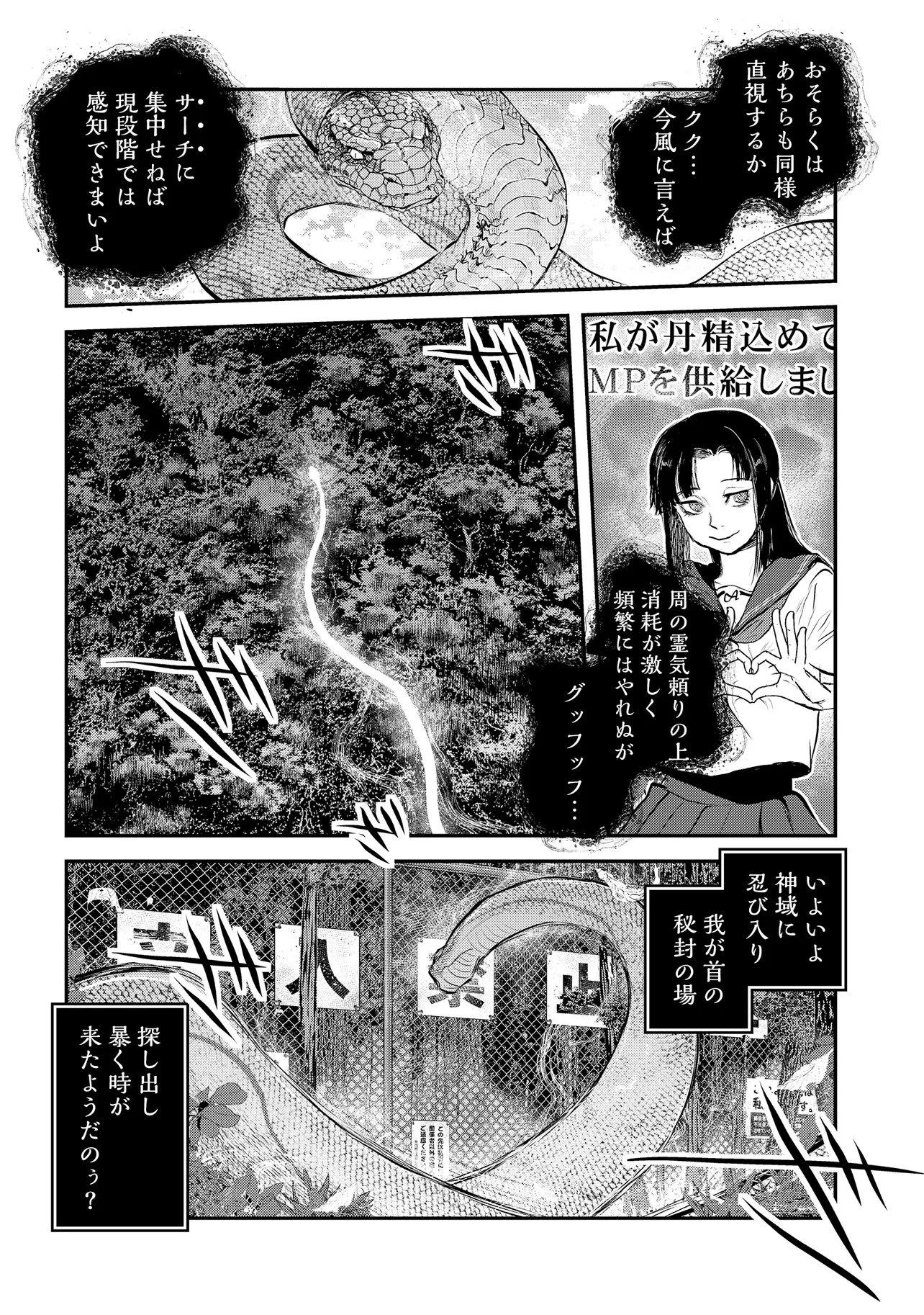 令和のダラさん 第69話 - 19