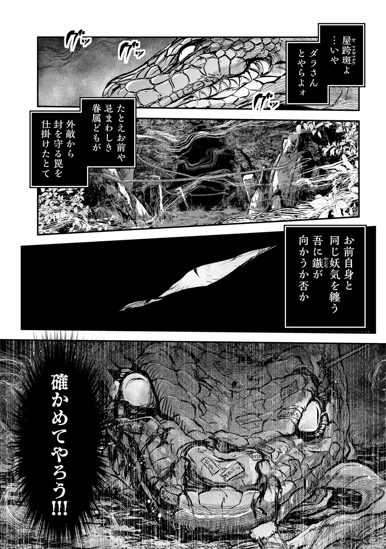 令和のダラさん 第69話 - 20