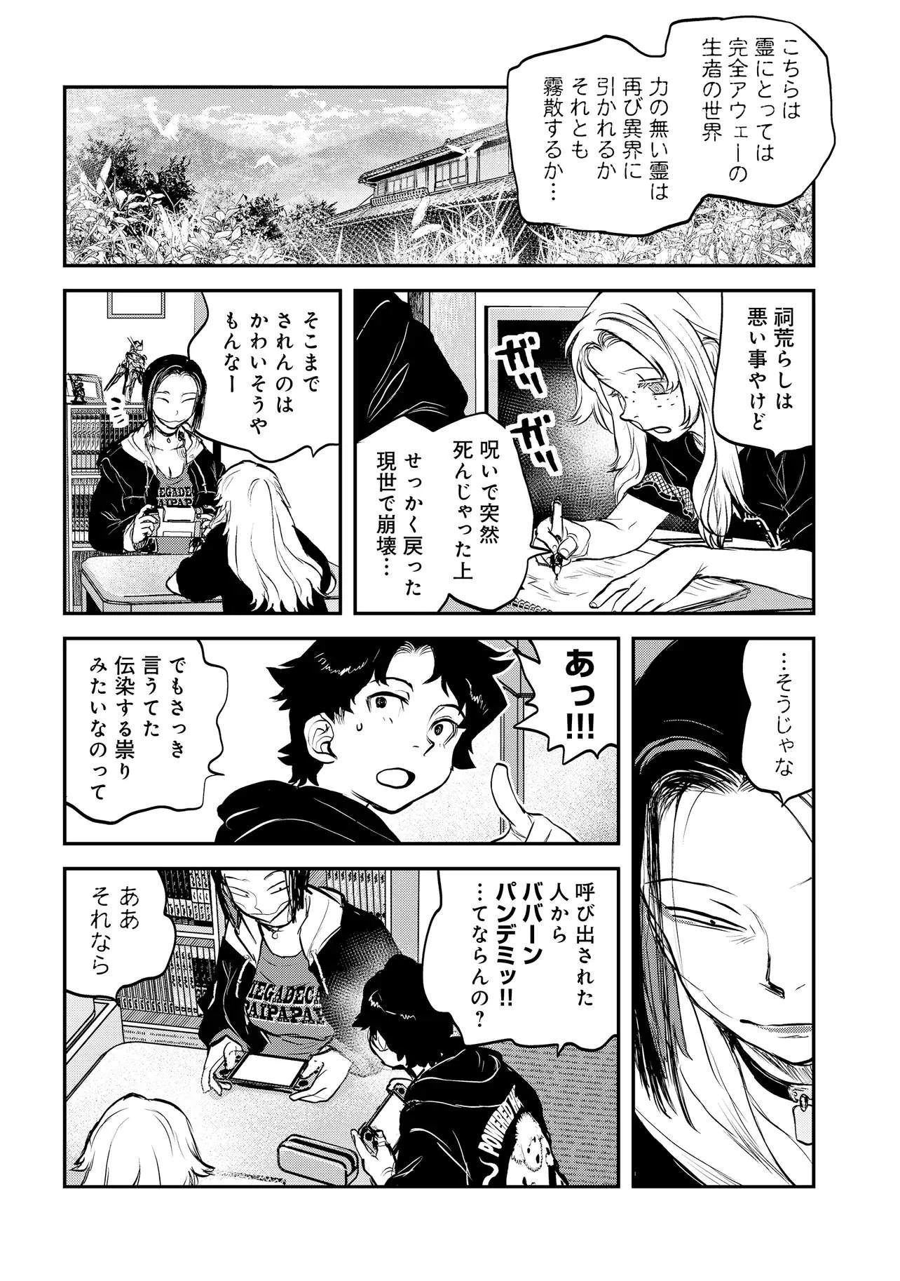 令和のダラさん 第68話 - 13