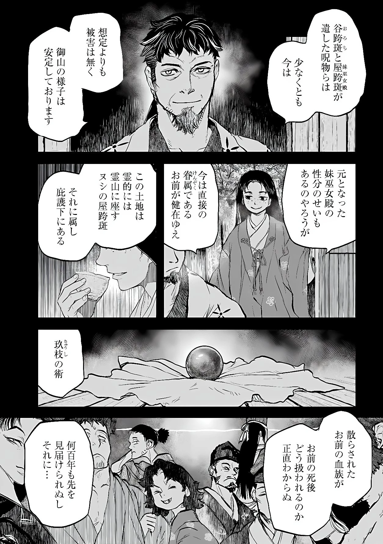 令和のダラさん 第67話 - 2