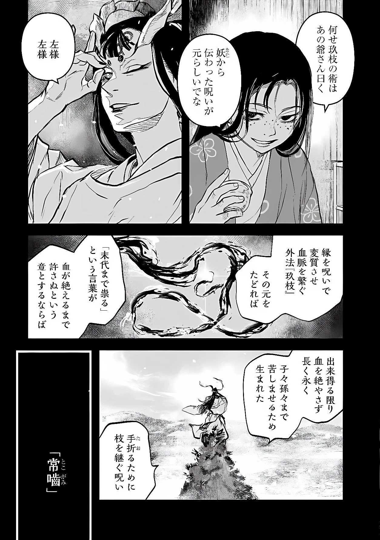 令和のダラさん 第67話 - 3