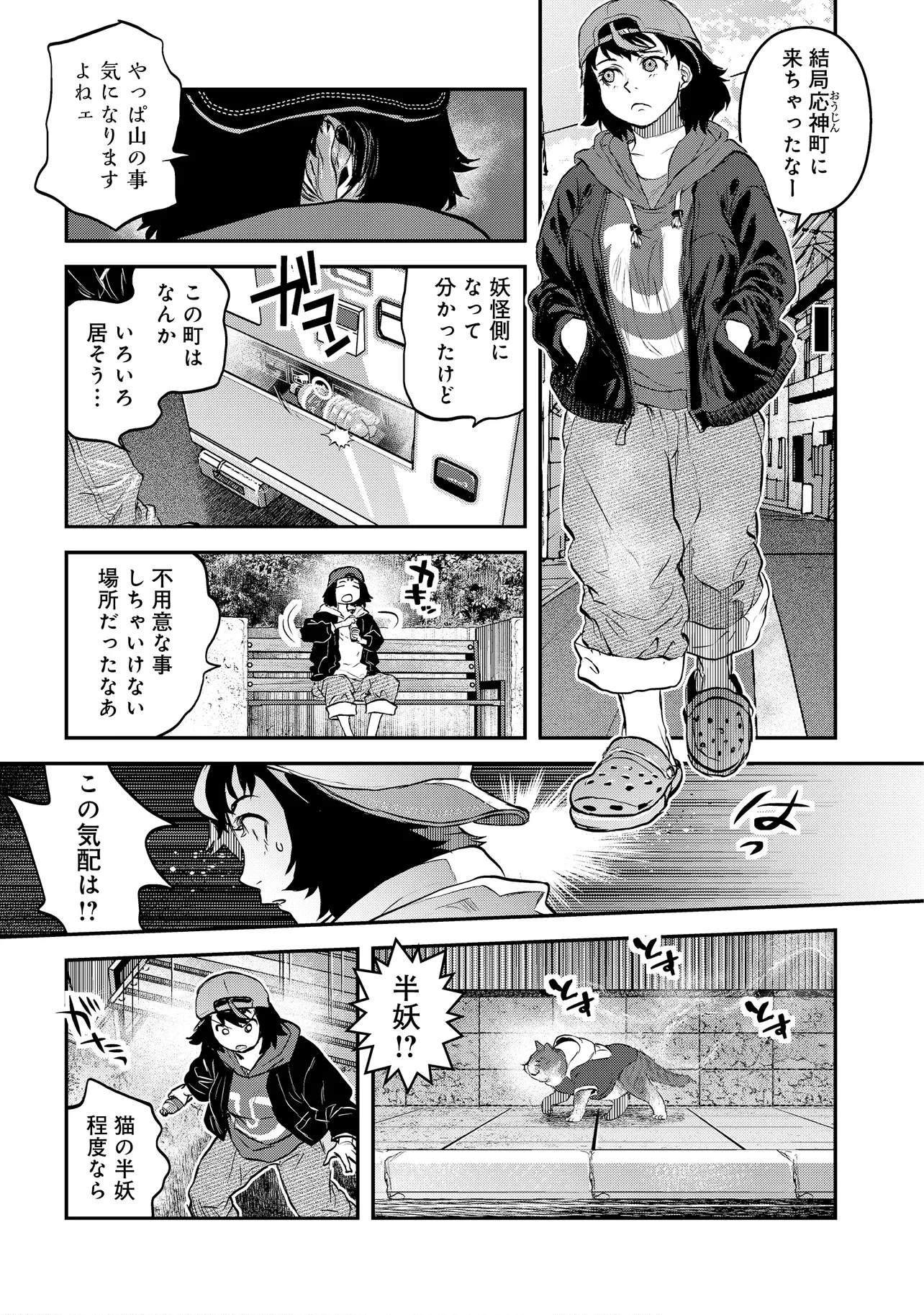 令和のダラさん 第68話 - 17