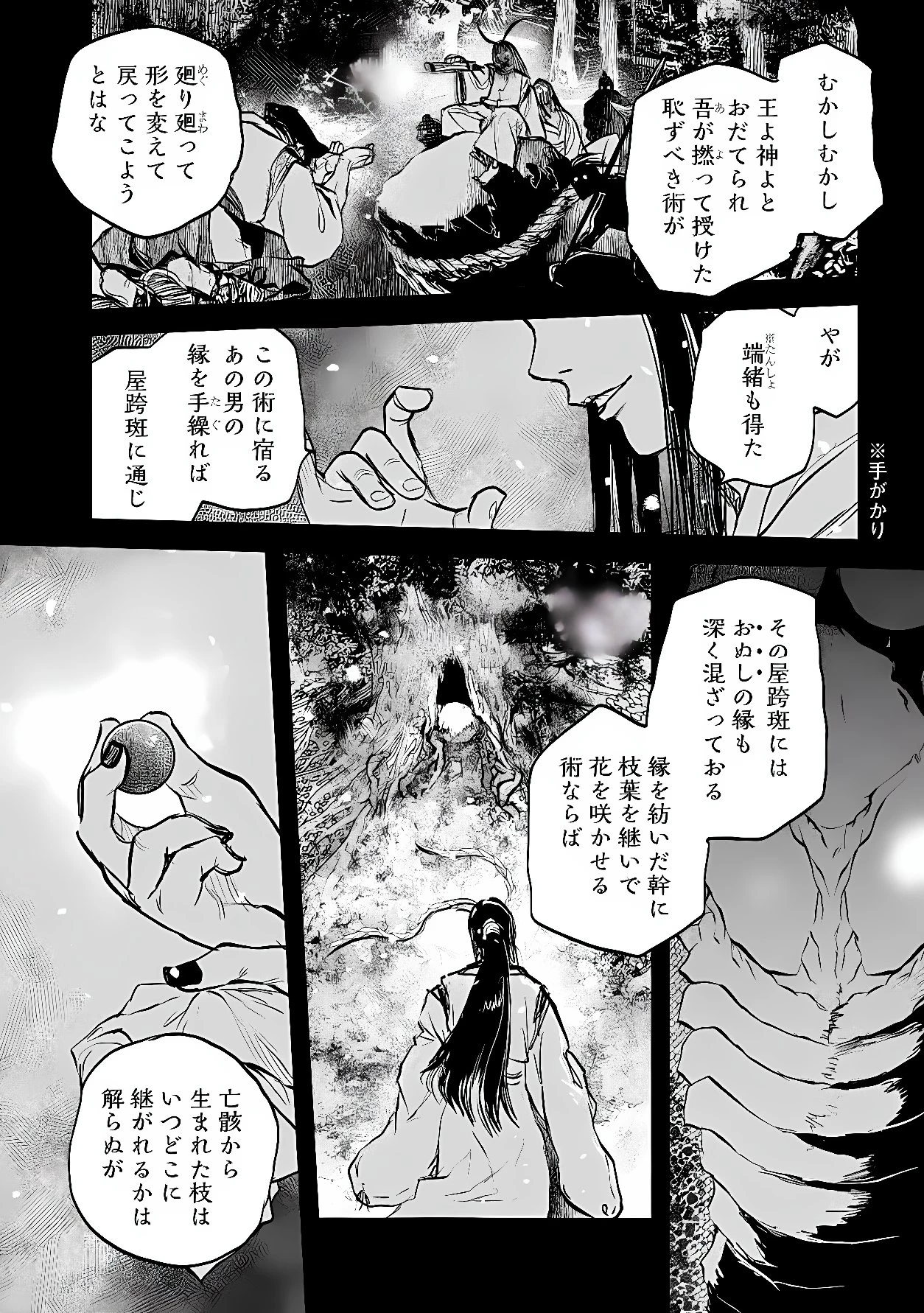 令和のダラさん 第67話 - 4