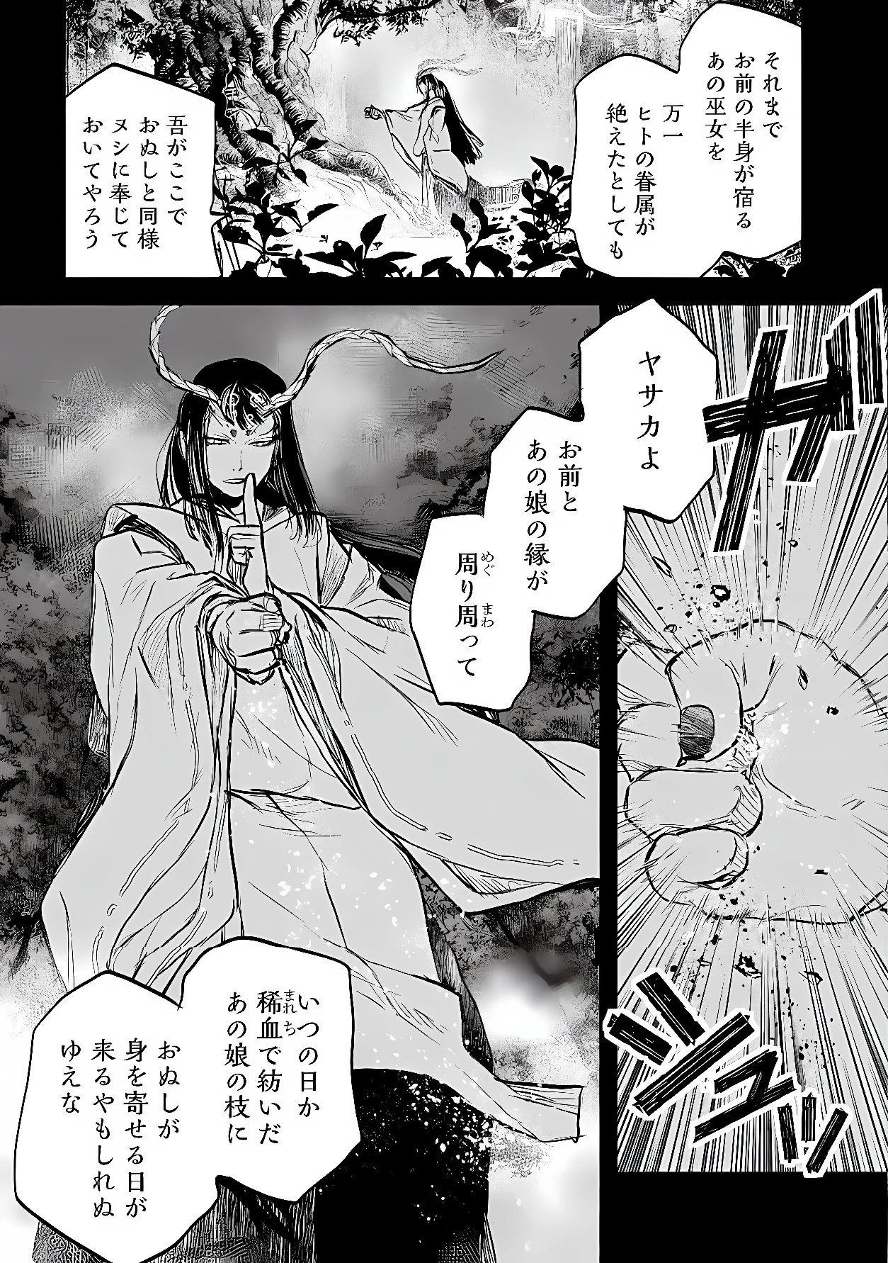 令和のダラさん 第67話 - 5