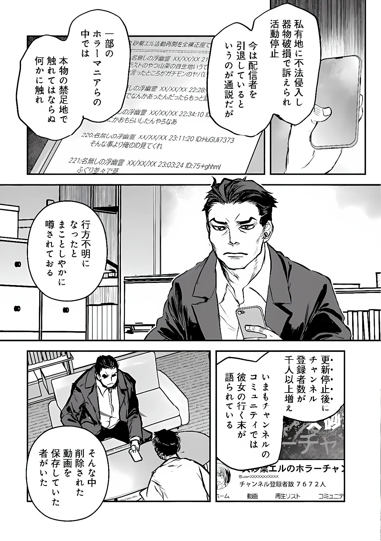 令和のダラさん 第67話 - 7