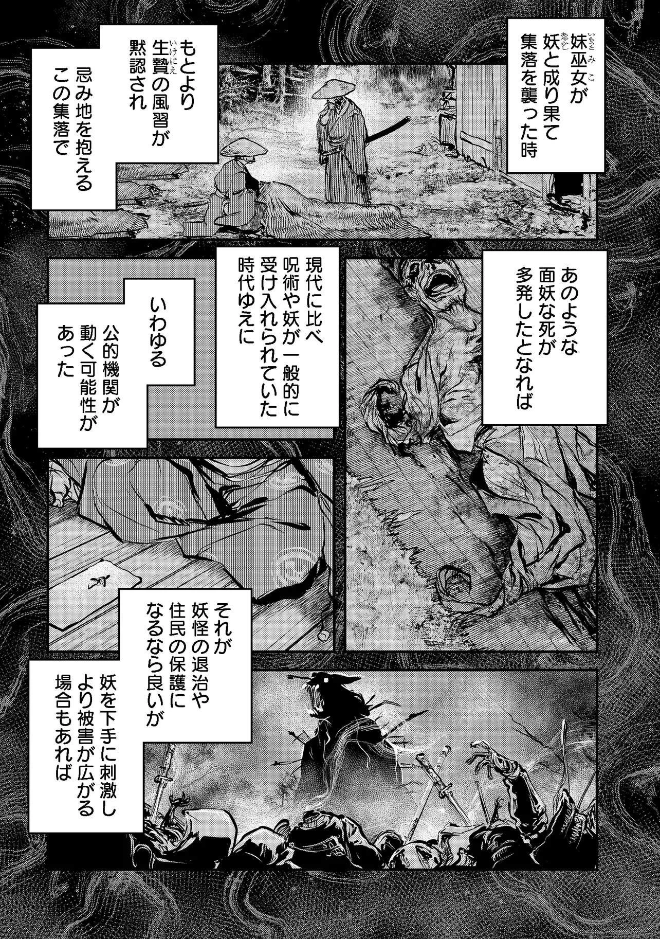 令和のダラさん 第66話 - 1
