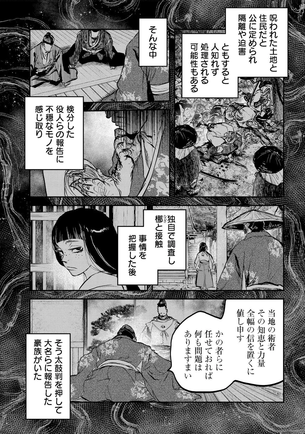 令和のダラさん 第66話 - 2