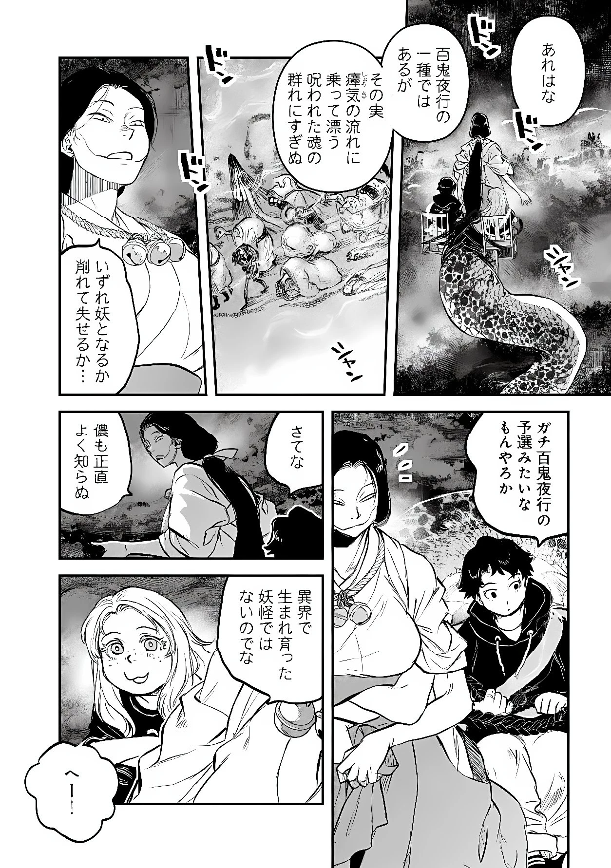 令和のダラさん 第67話 - 10