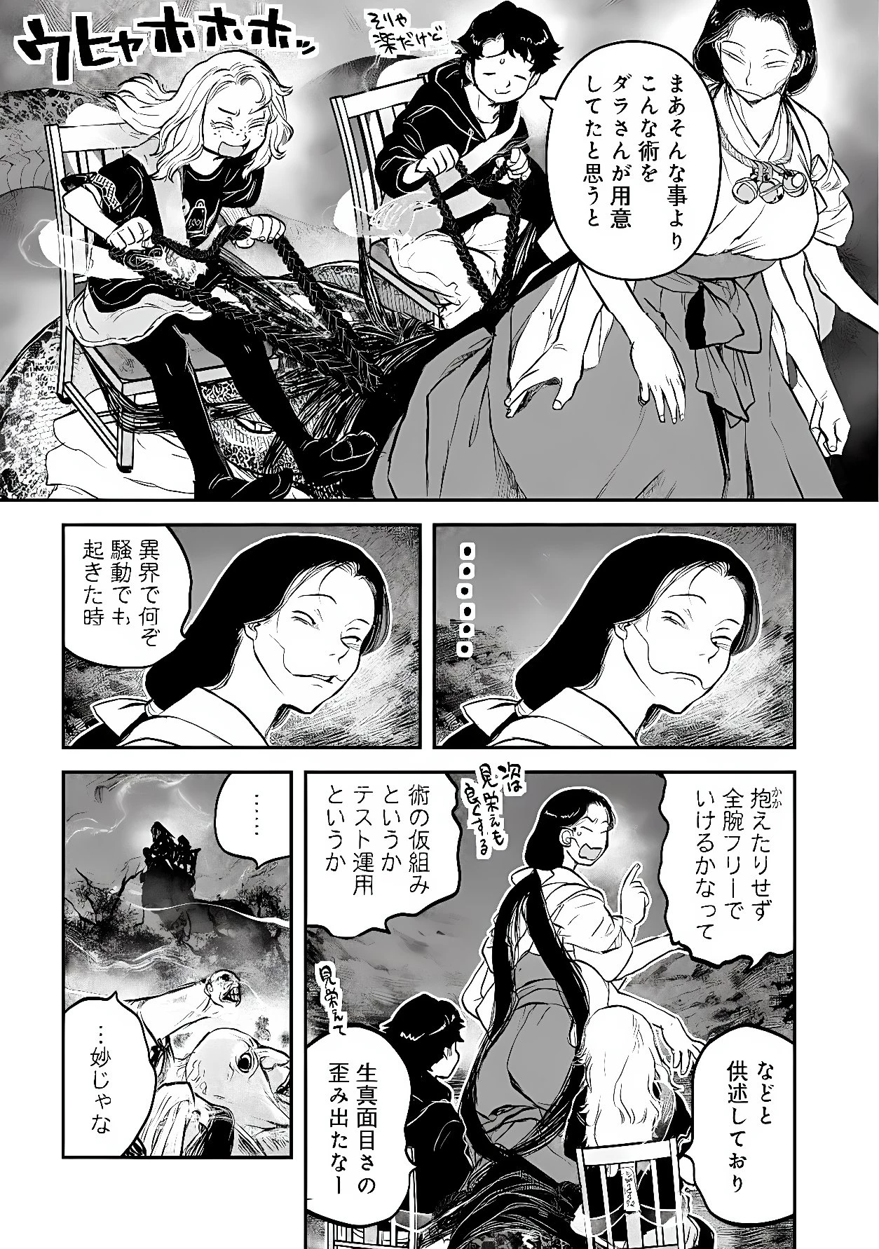 令和のダラさん 第67話 - 11
