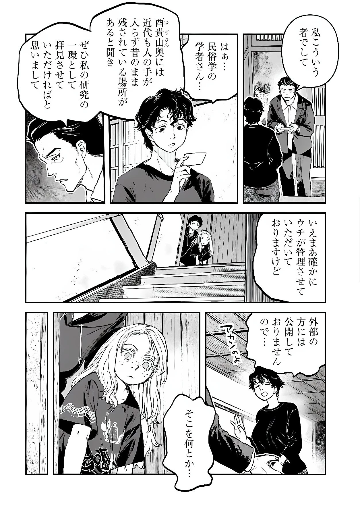 令和のダラさん 第67話 - 13
