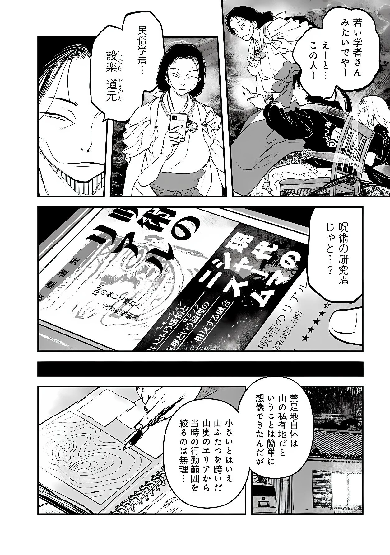 令和のダラさん 第67話 - 14