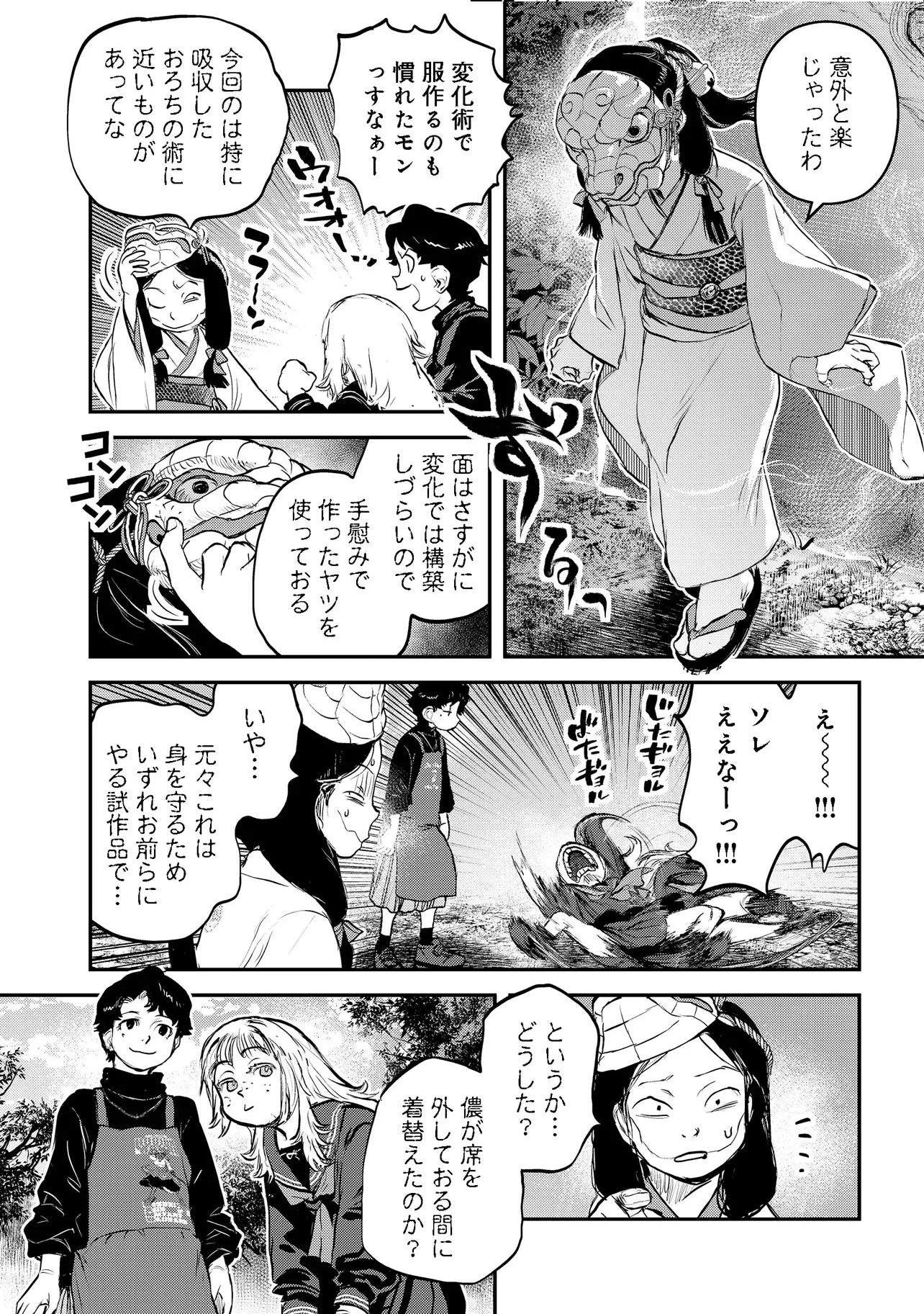 令和のダラさん 第66話 - 10
