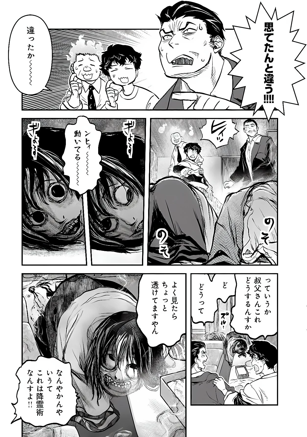 令和のダラさん 第67話 - 19
