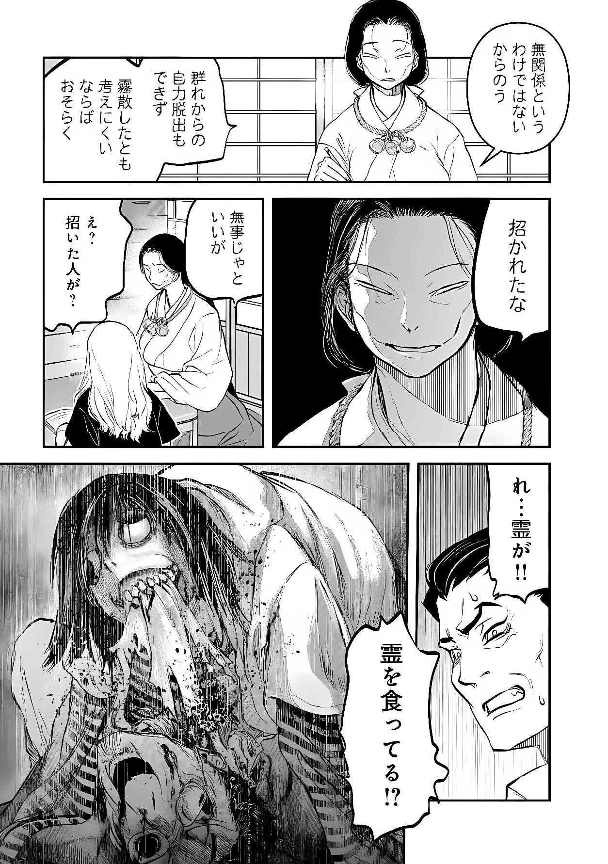 令和のダラさん 第67話 - 21