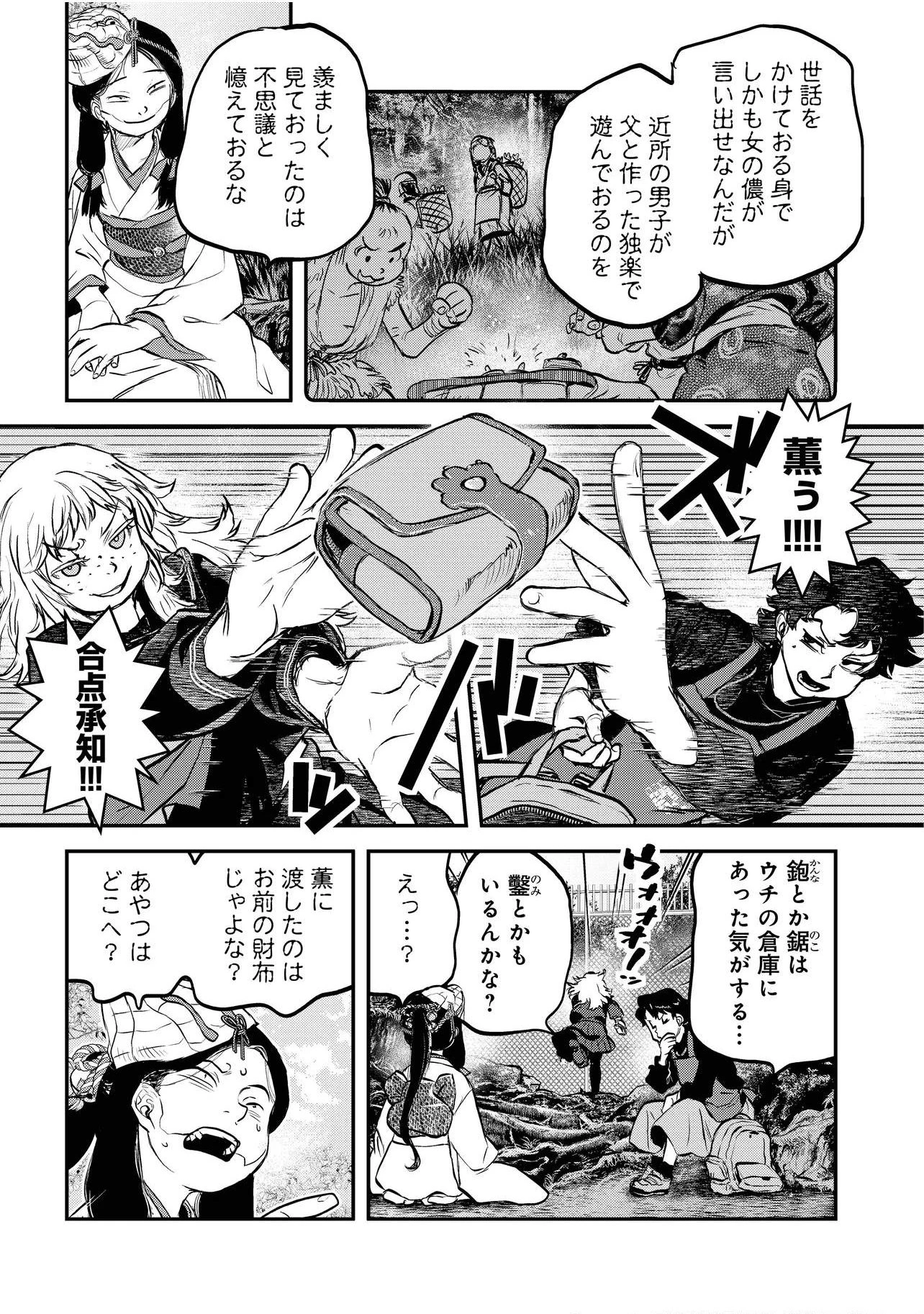 令和のダラさん 第66話 - 13