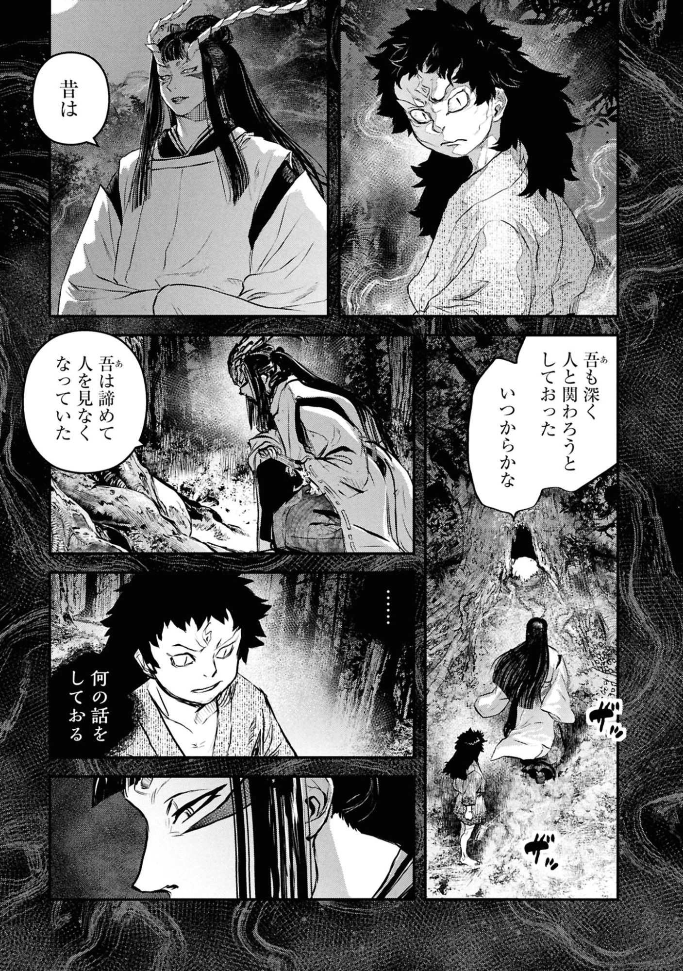 令和のダラさん 第65話 - 1