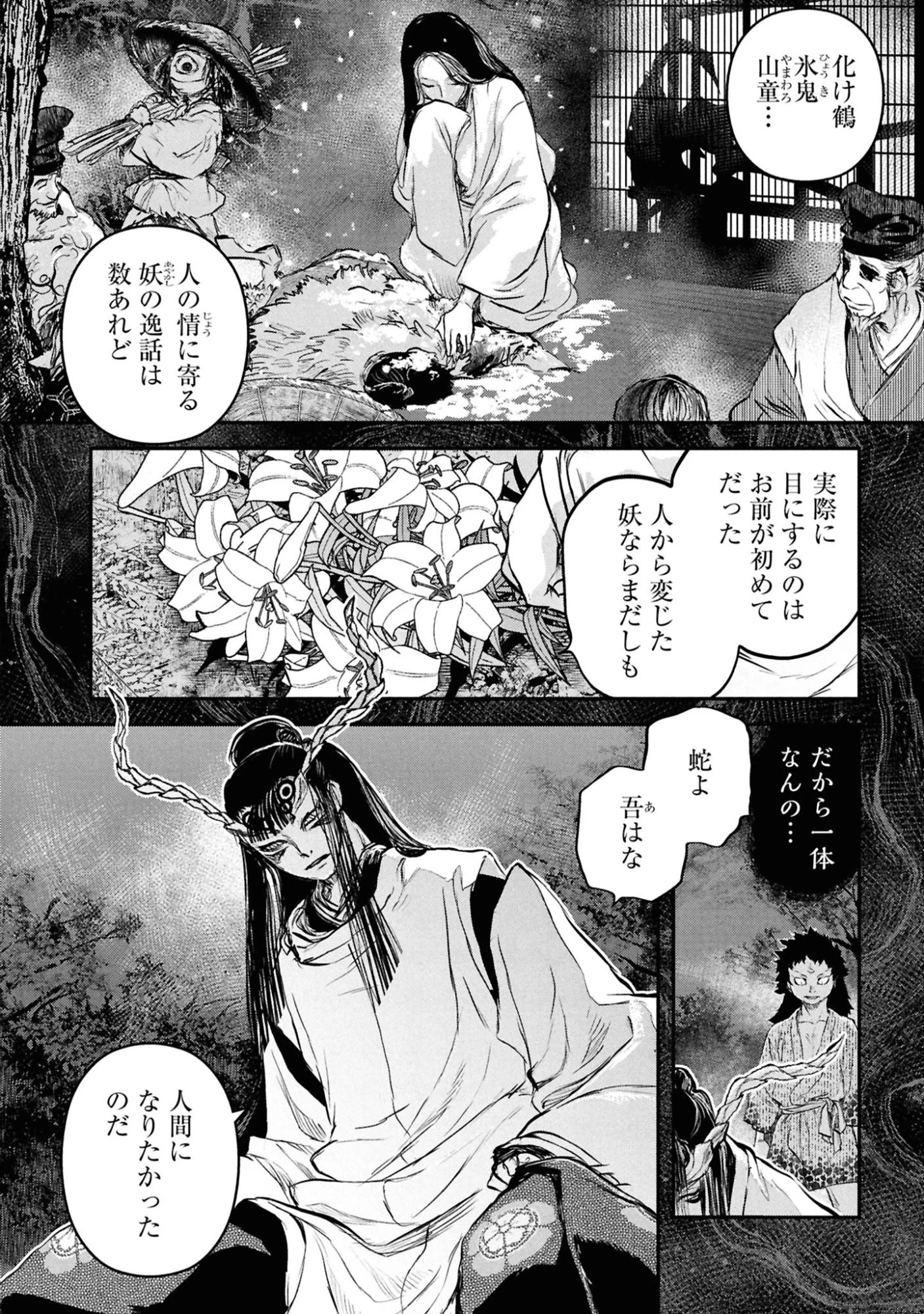 令和のダラさん 第65話 - 2