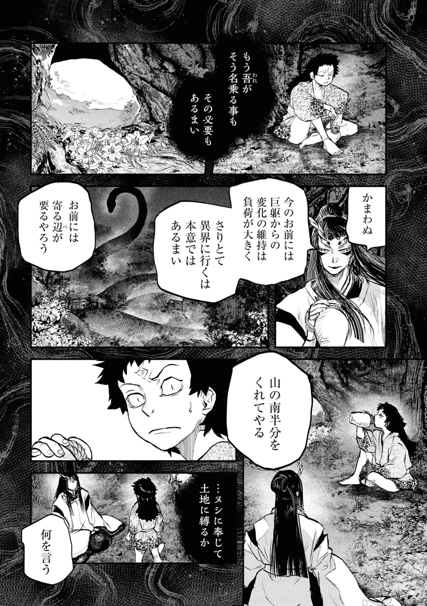 令和のダラさん 第65話 - 5