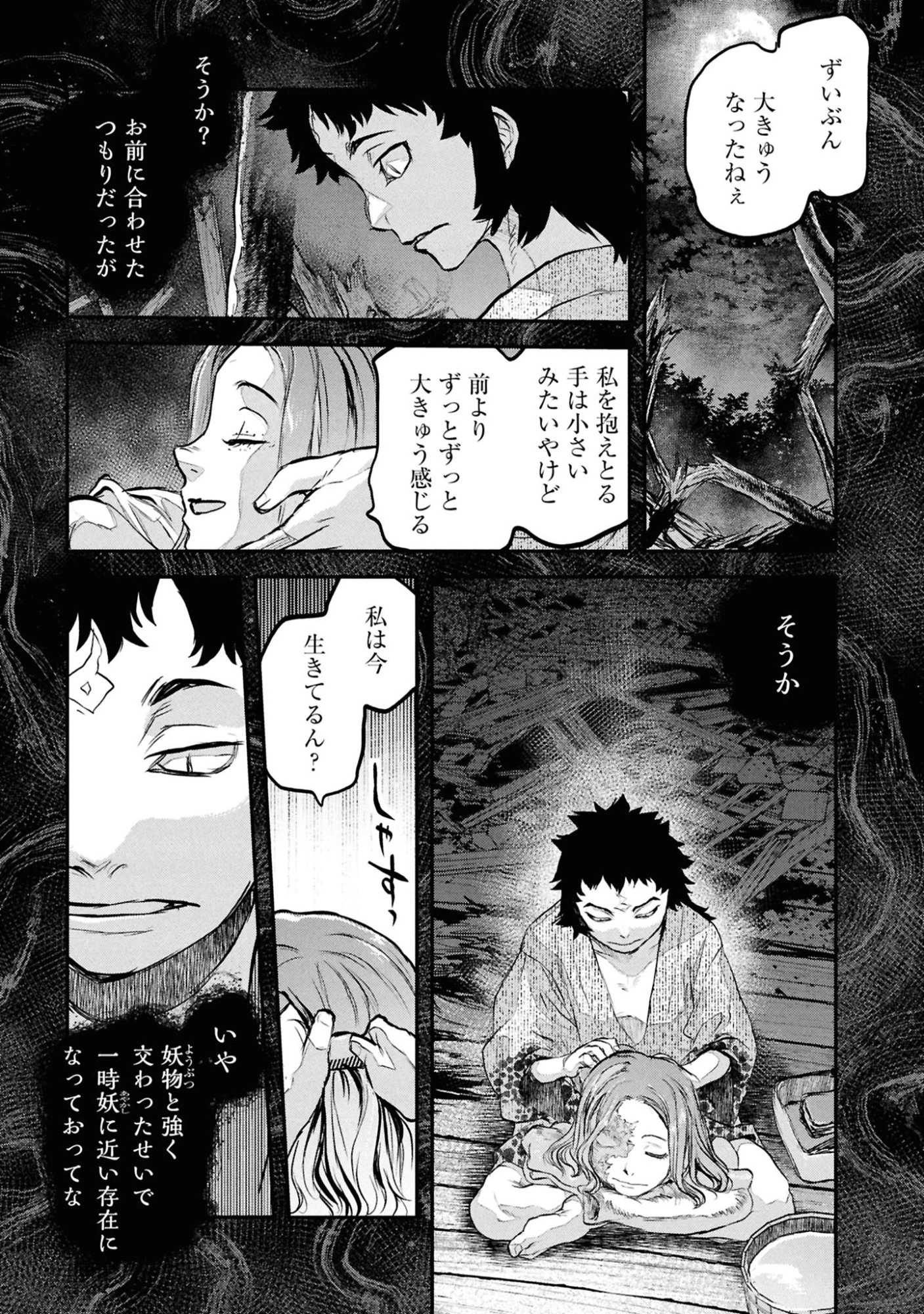 令和のダラさん 第64話 - 1