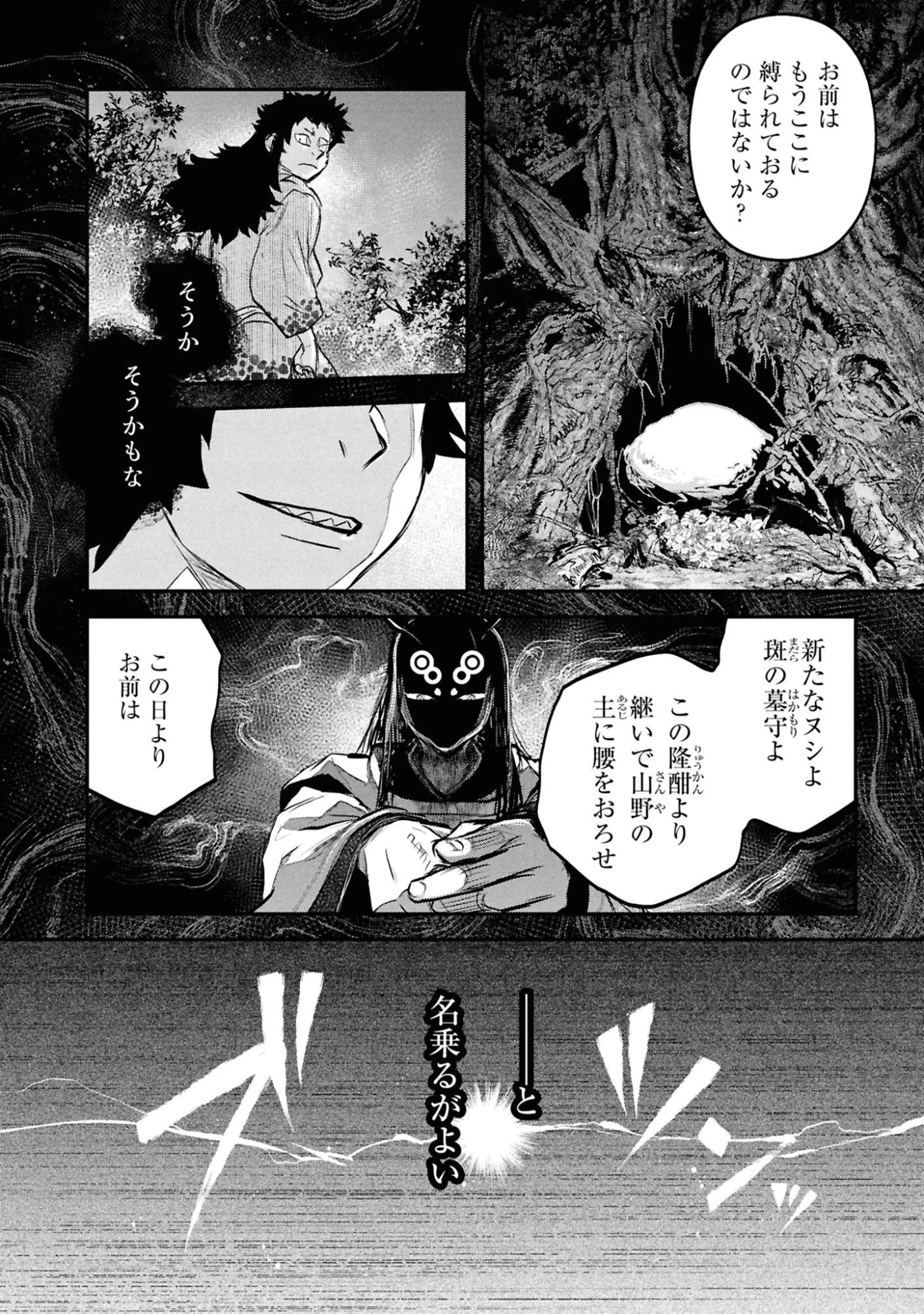 令和のダラさん 第65話 - 6