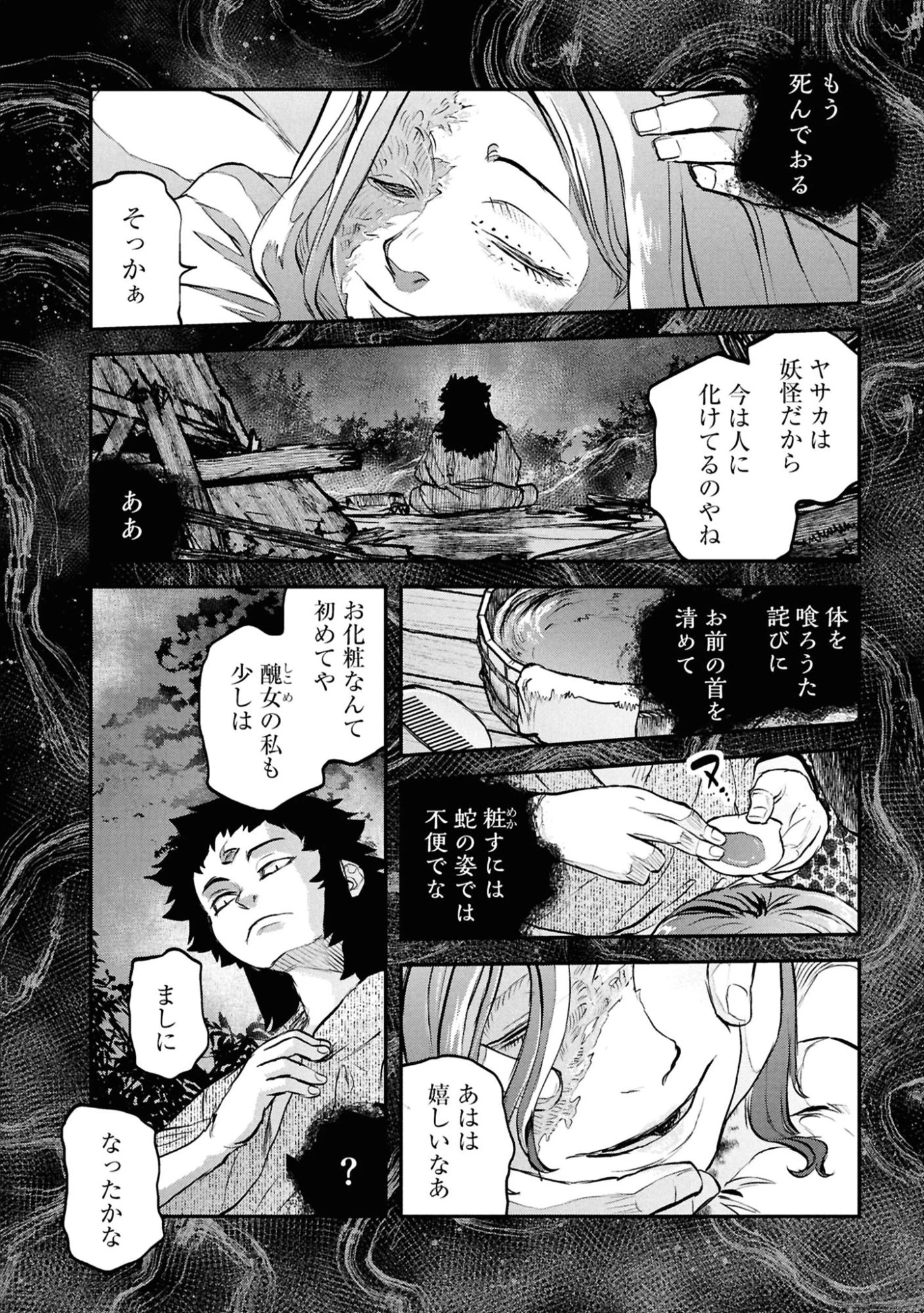 令和のダラさん 第64話 - 2