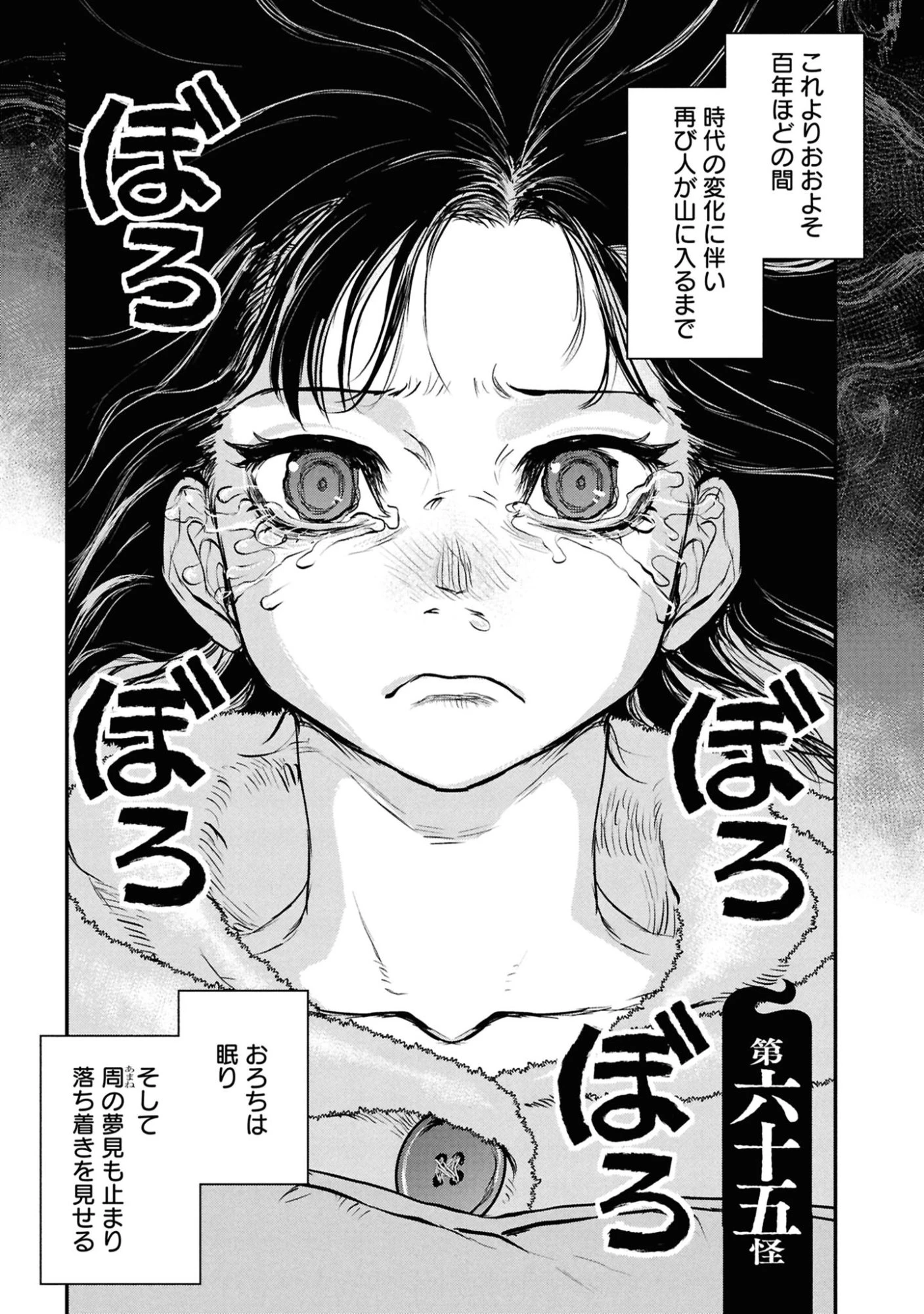 令和のダラさん 第65話 - 7