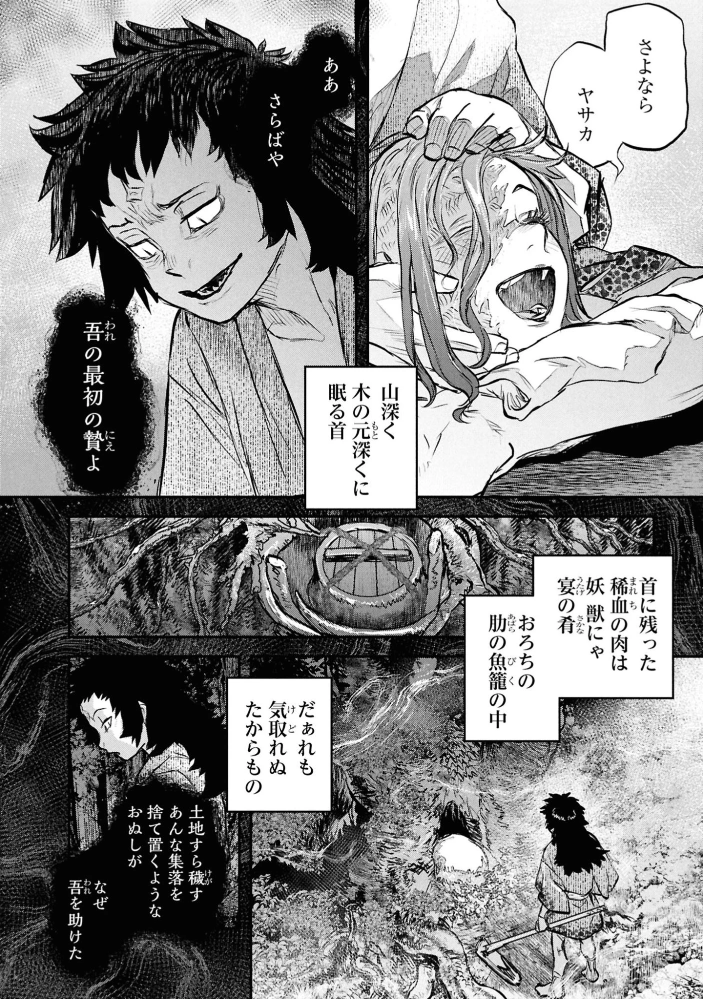 令和のダラさん 第64話 - 4