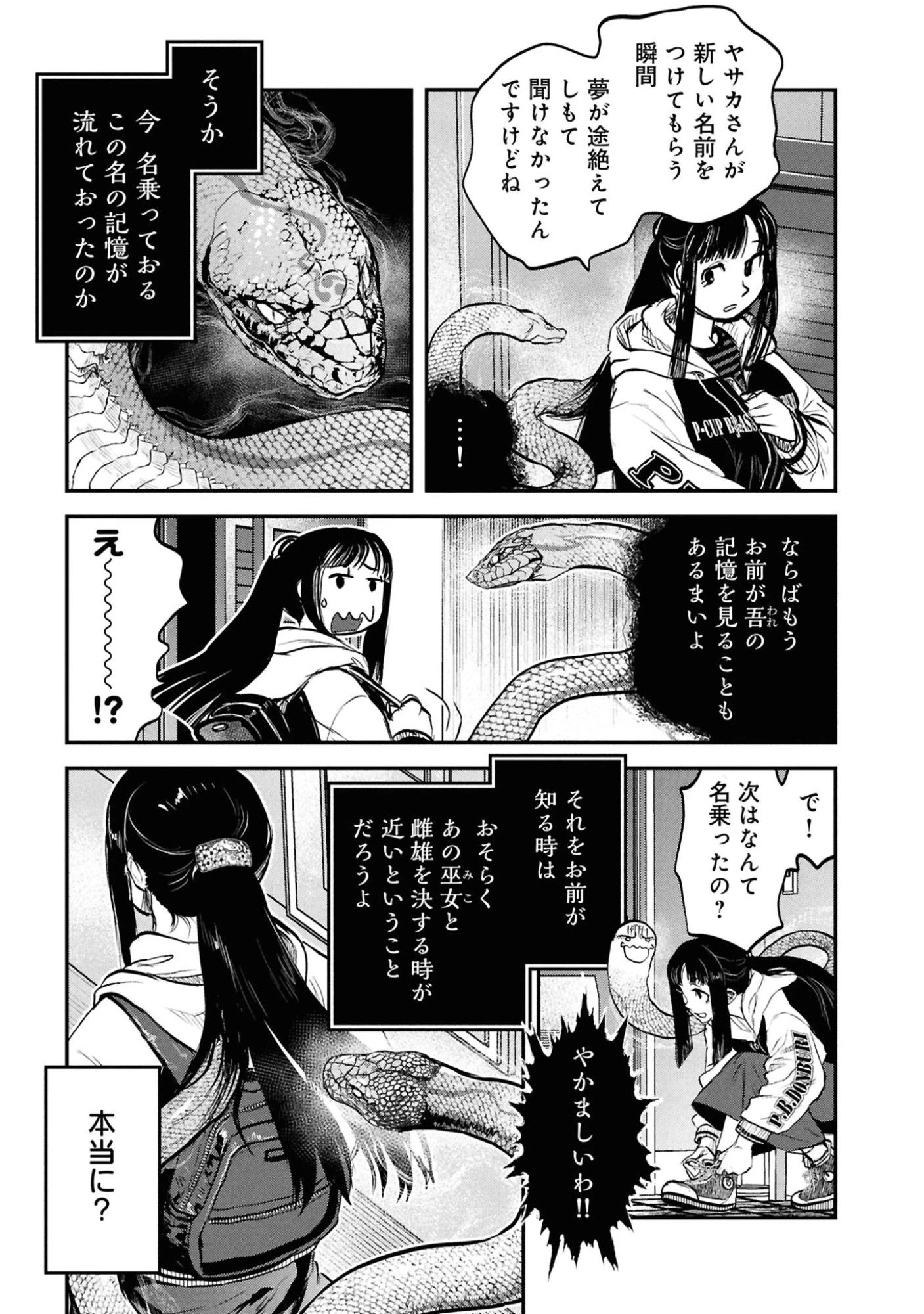 令和のダラさん 第65話 - 9