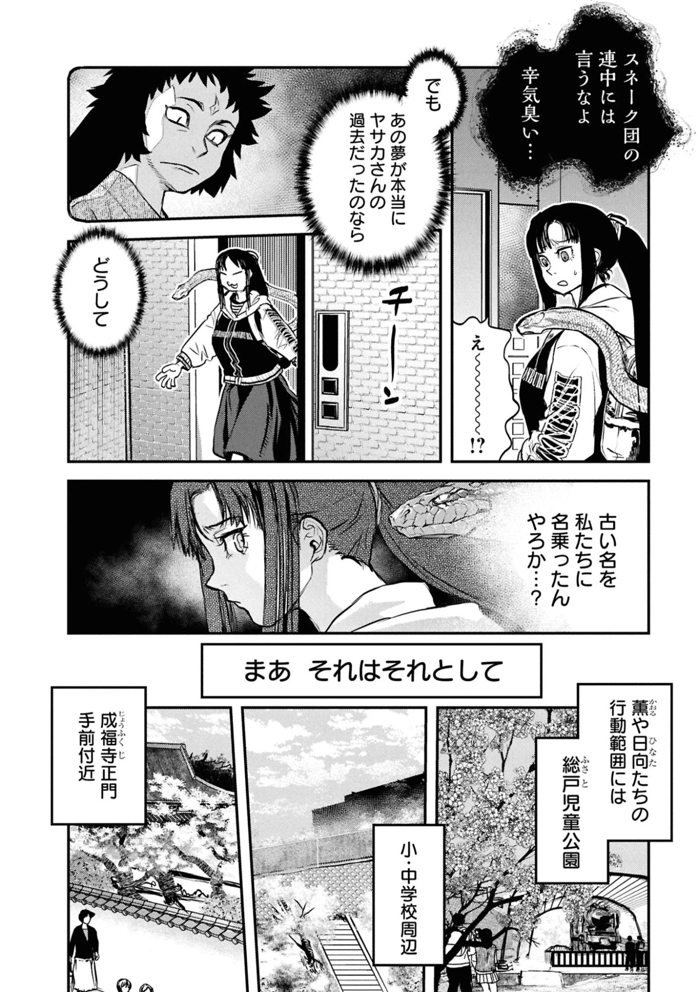 令和のダラさん 第65話 - 10