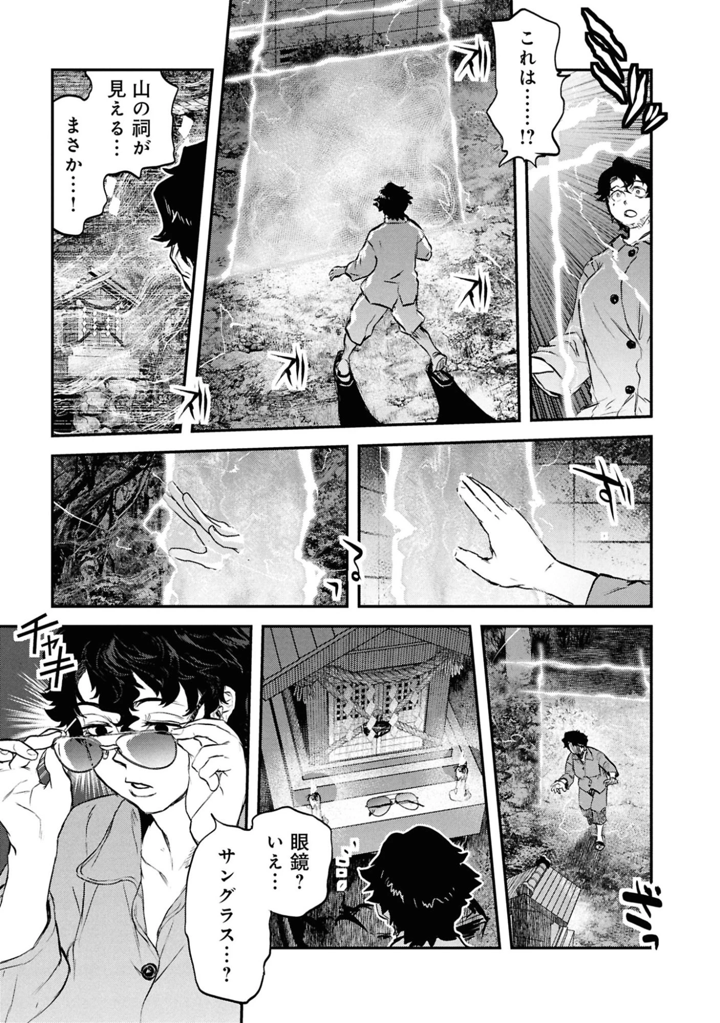 令和のダラさん 第65話 - 17