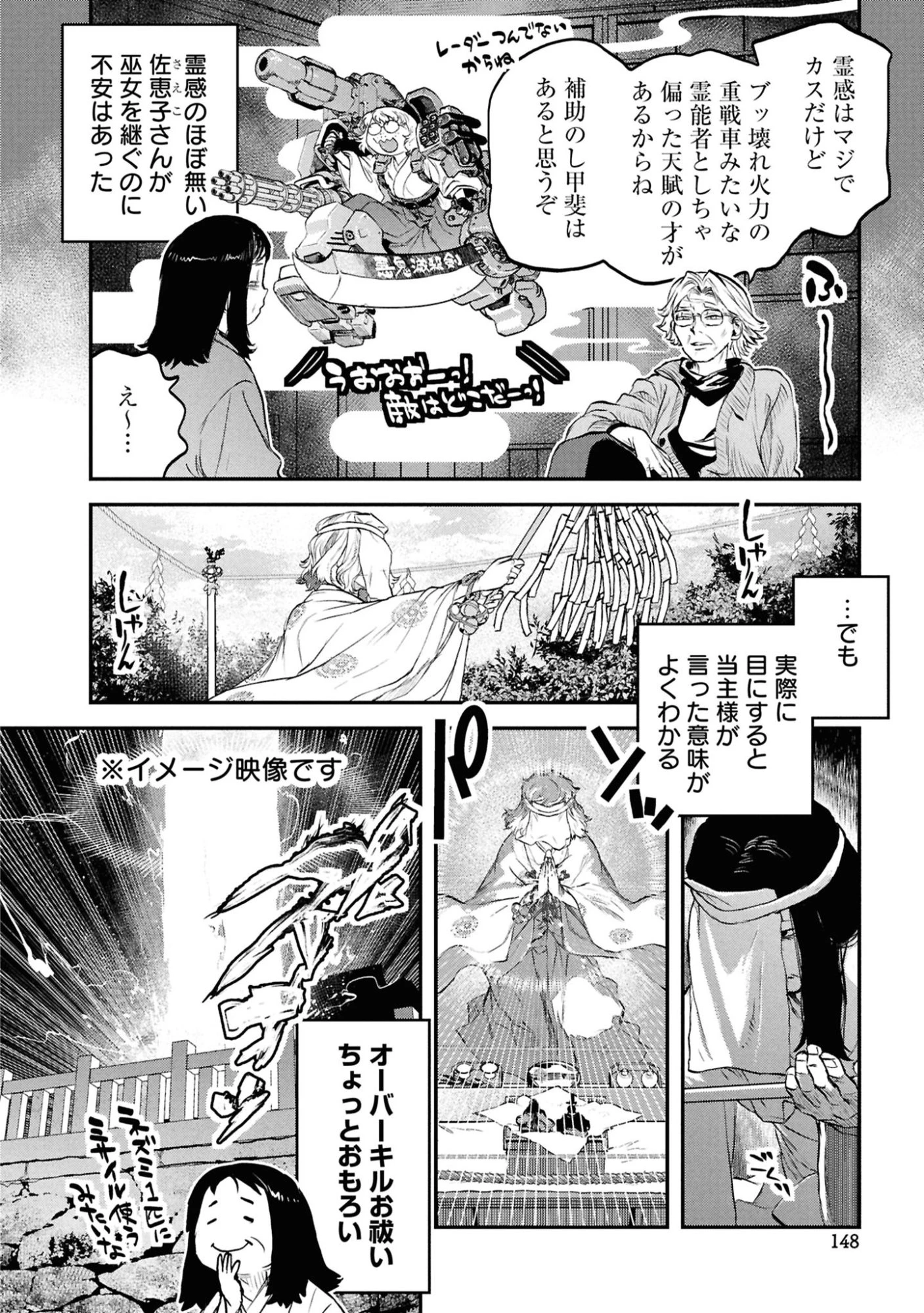 令和のダラさん 第64話 - 14