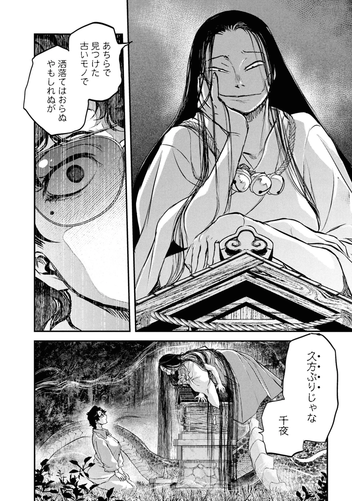 令和のダラさん 第65話 - 18
