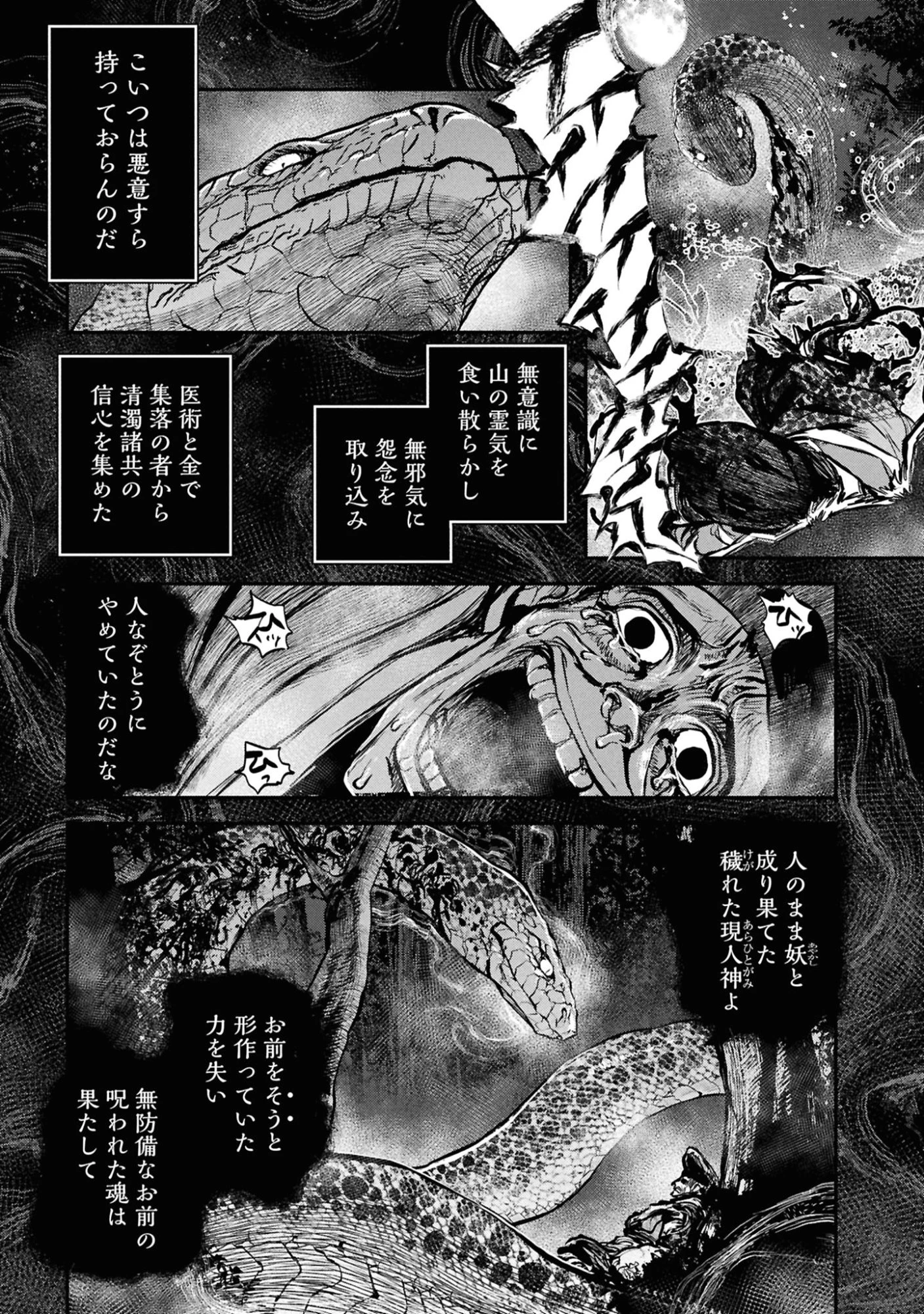 令和のダラさん 第63話 - 1