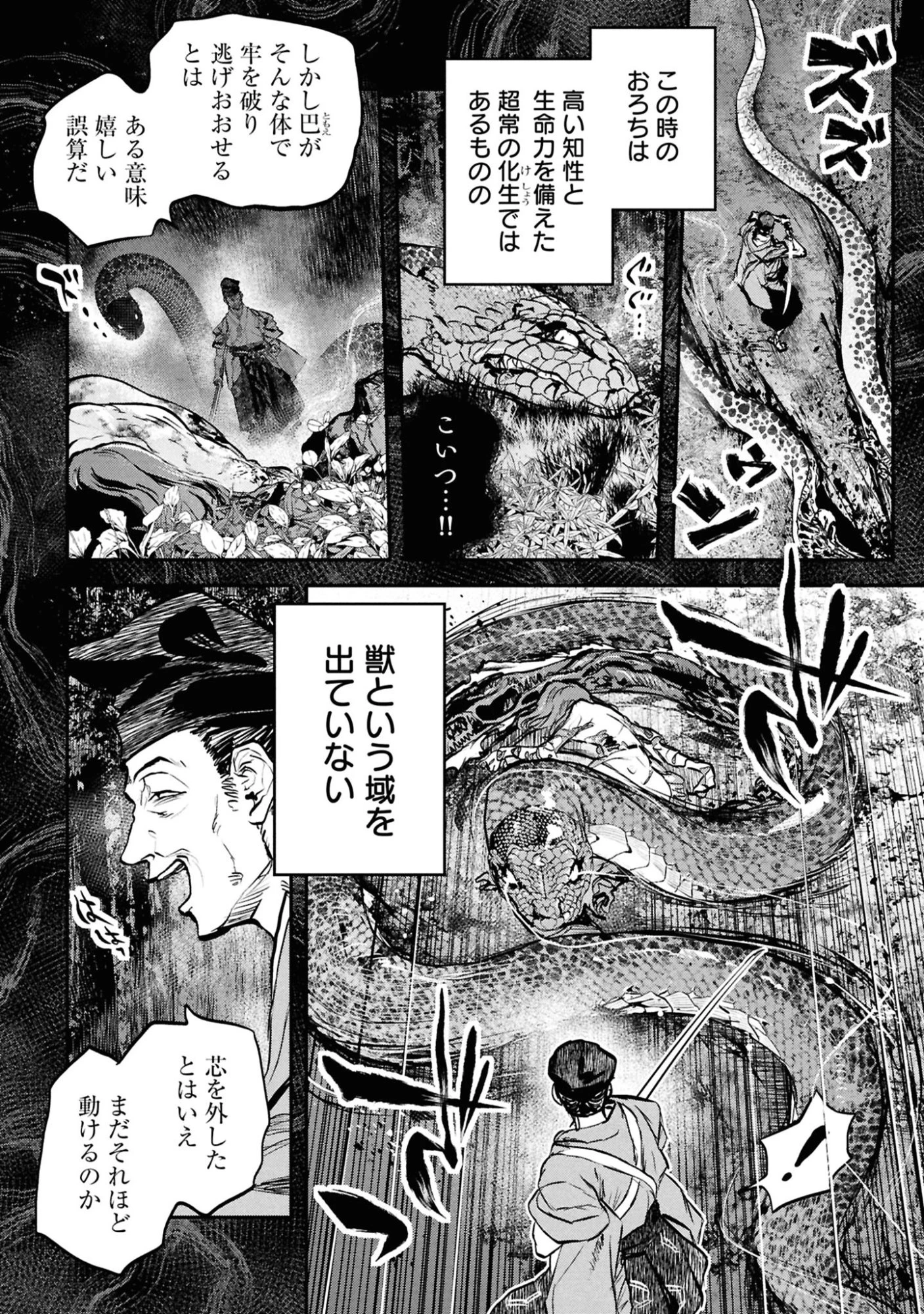 令和のダラさん 第62話 - 1