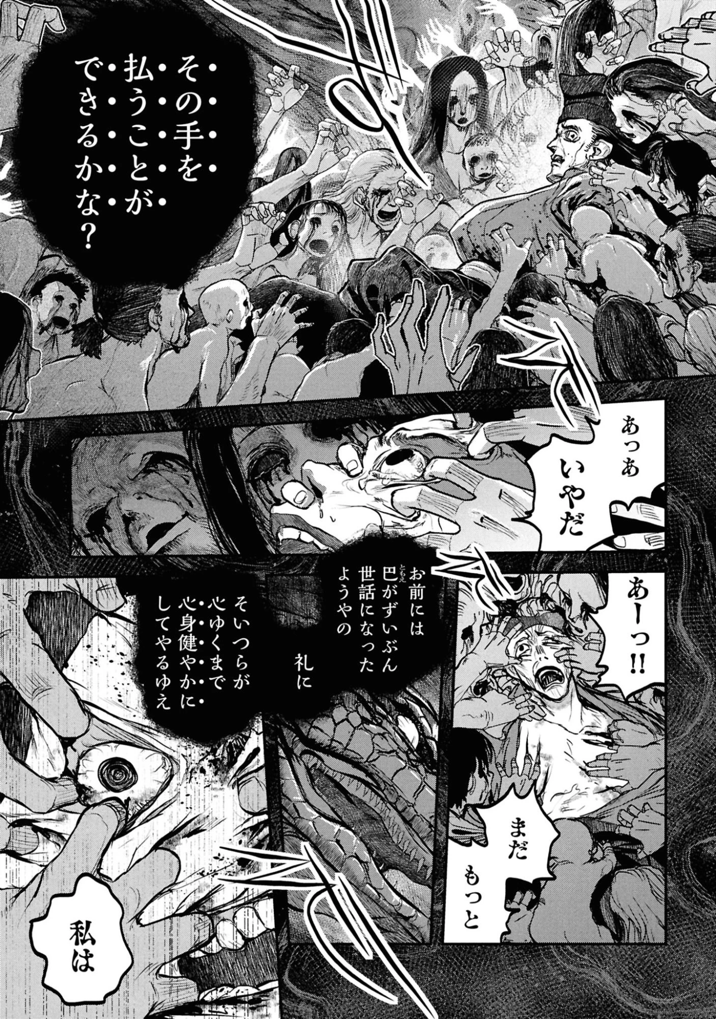 令和のダラさん 第63話 - 2